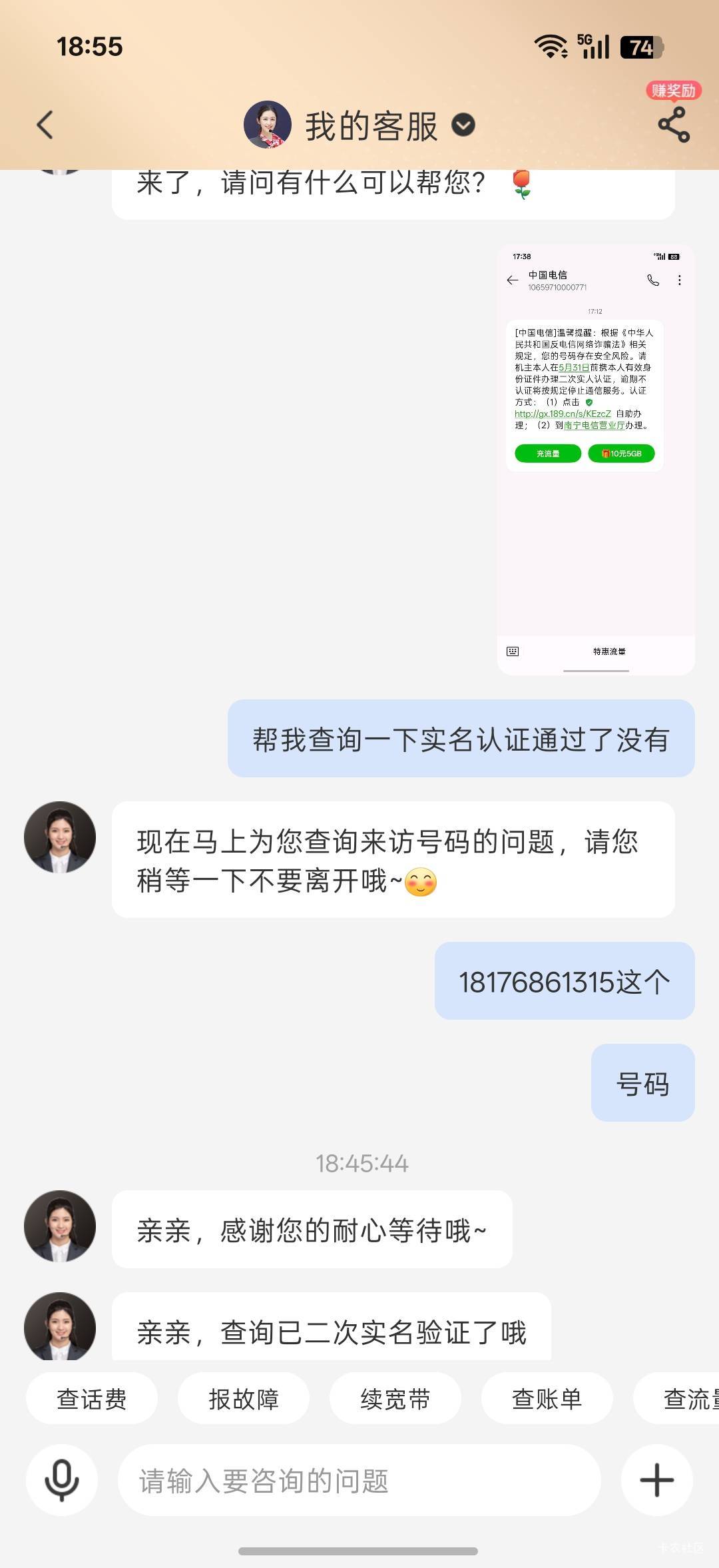 老哥们给牛子这个是不是已经二次实名通过了？，那我是不是就不用去营业厅了？我回复的7 / 作者:中国工商银行卡农分行 / 