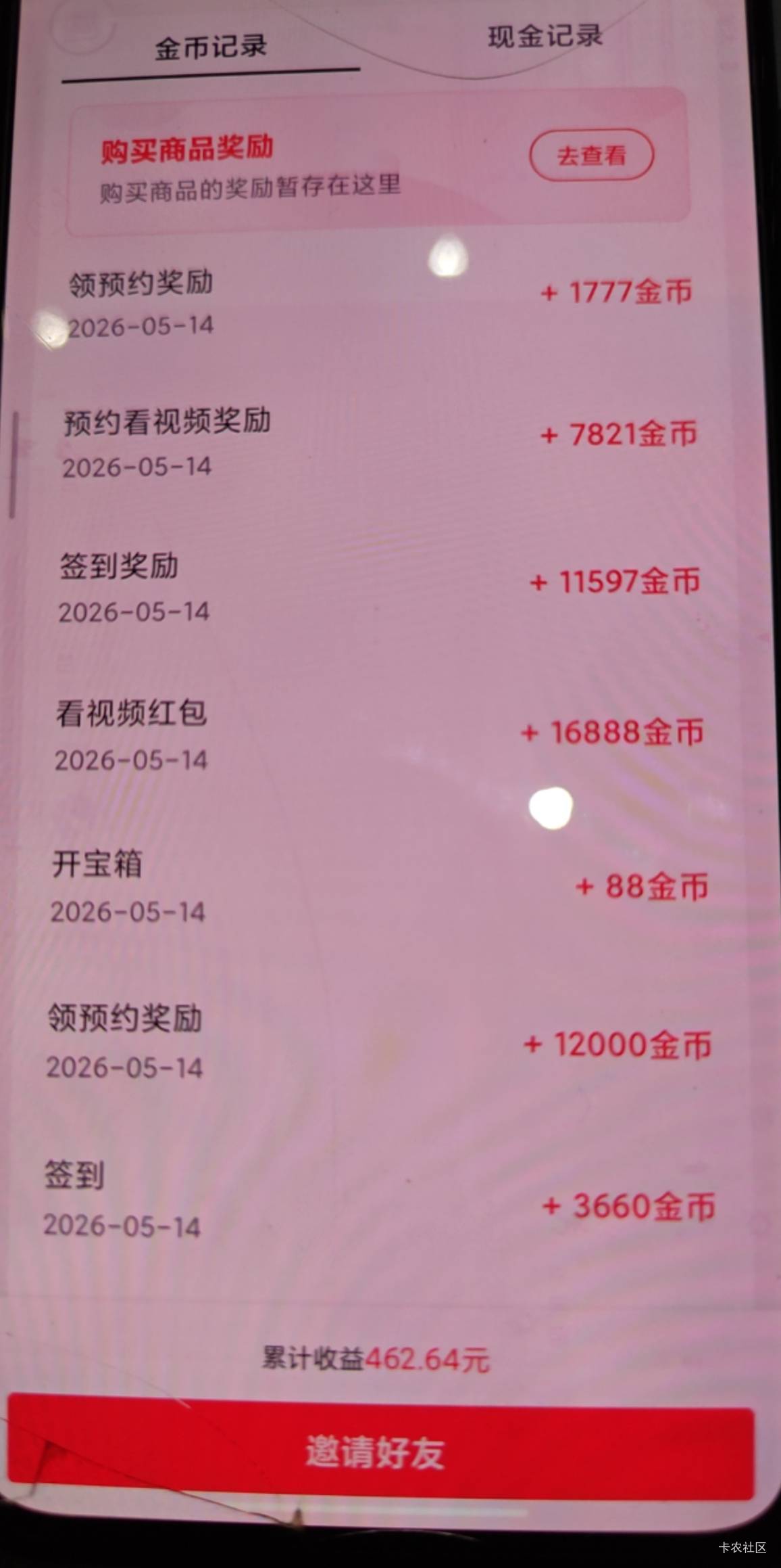 抖音极速版居然可以领取双份奖励

7 / 作者:伊恩惠 / 