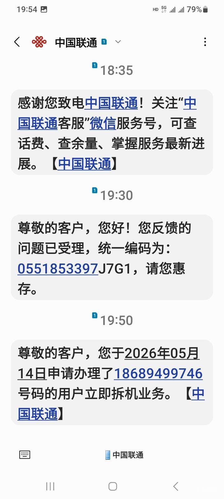 老哥们，平台被骗开卡激活，投诉了，下午激活的，刚在网点直接销户了它还有奖励吗？

1 / 作者:江湖行 / 