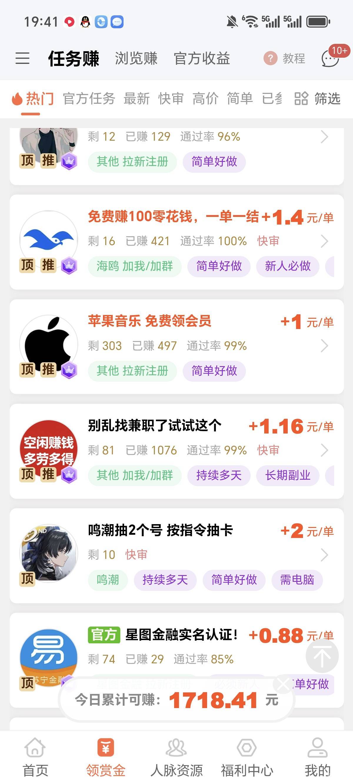 刚才问入口的老哥你们自己去找吧，这就是个破软件提现手续费10%接单还有限制不过我都27 / 作者:修水管 / 