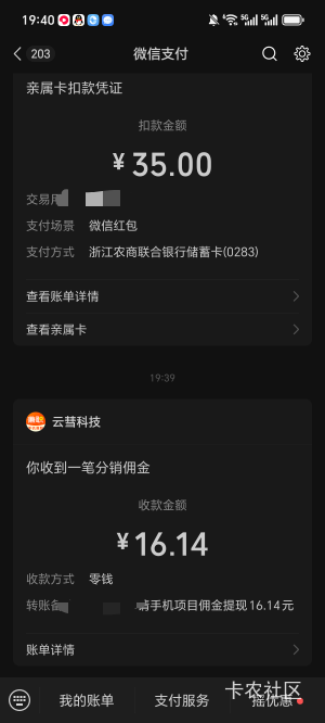 刚才问入口的老哥你们自己去找吧，这就是个破软件提现手续费10%接单还有限制不过我都16 / 作者:修水管 / 