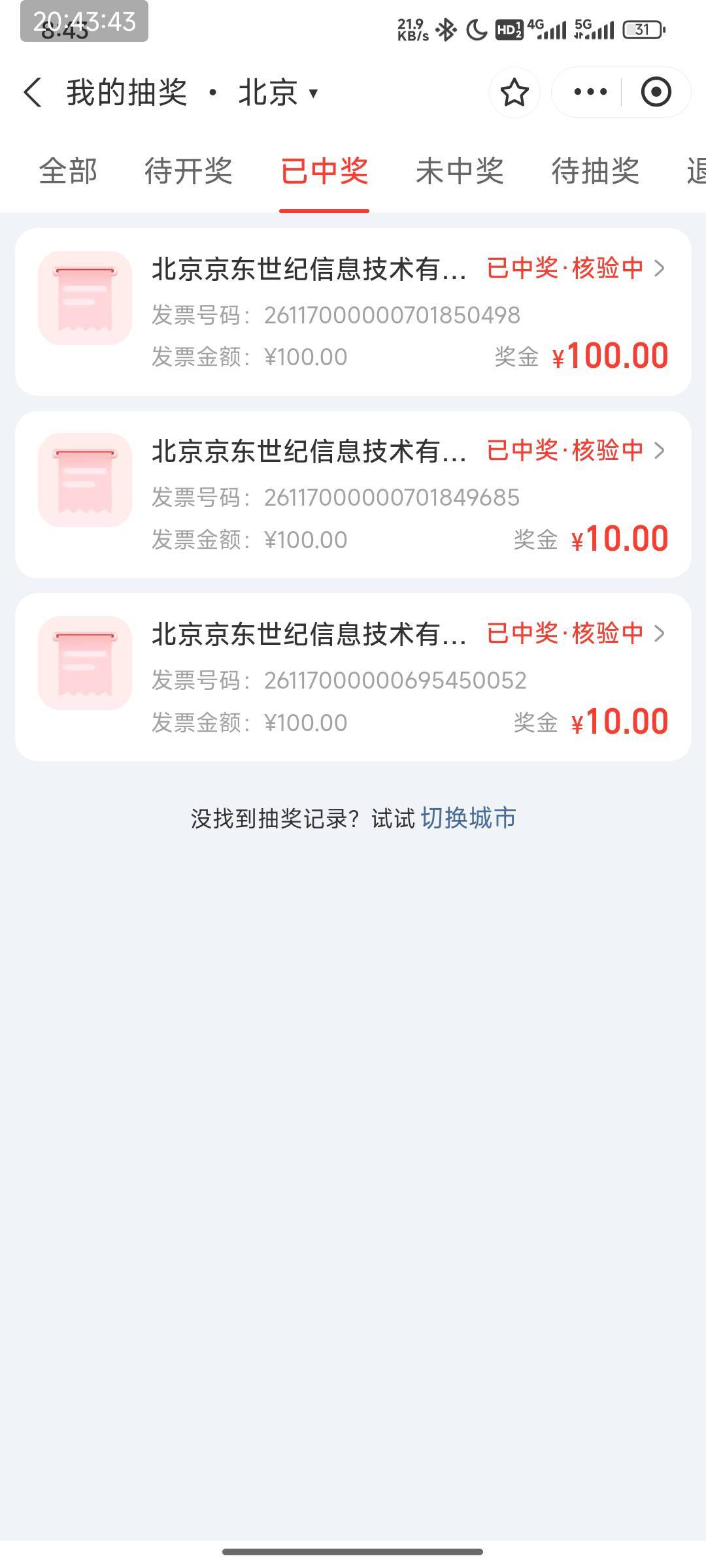 京东水太烂了，昨天从3中0零，今天充3中0零，支付宝昨天中三次，中一，今天三次中二。8 / 作者:孤单的人qww / 
