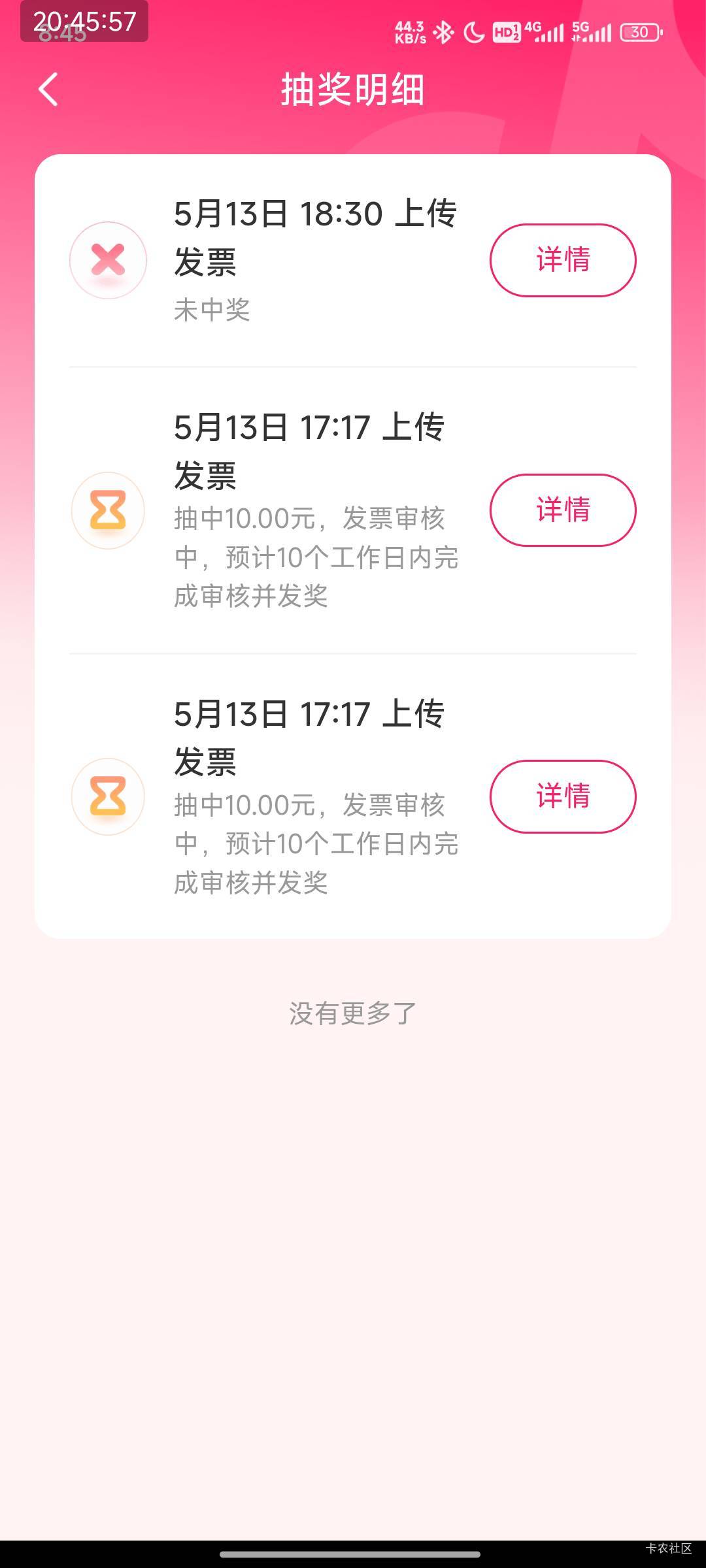 京东水太烂了，昨天从3中0零，今天充3中0零，支付宝昨天中三次，中一，今天三次中二。11 / 作者:孤单的人qww / 