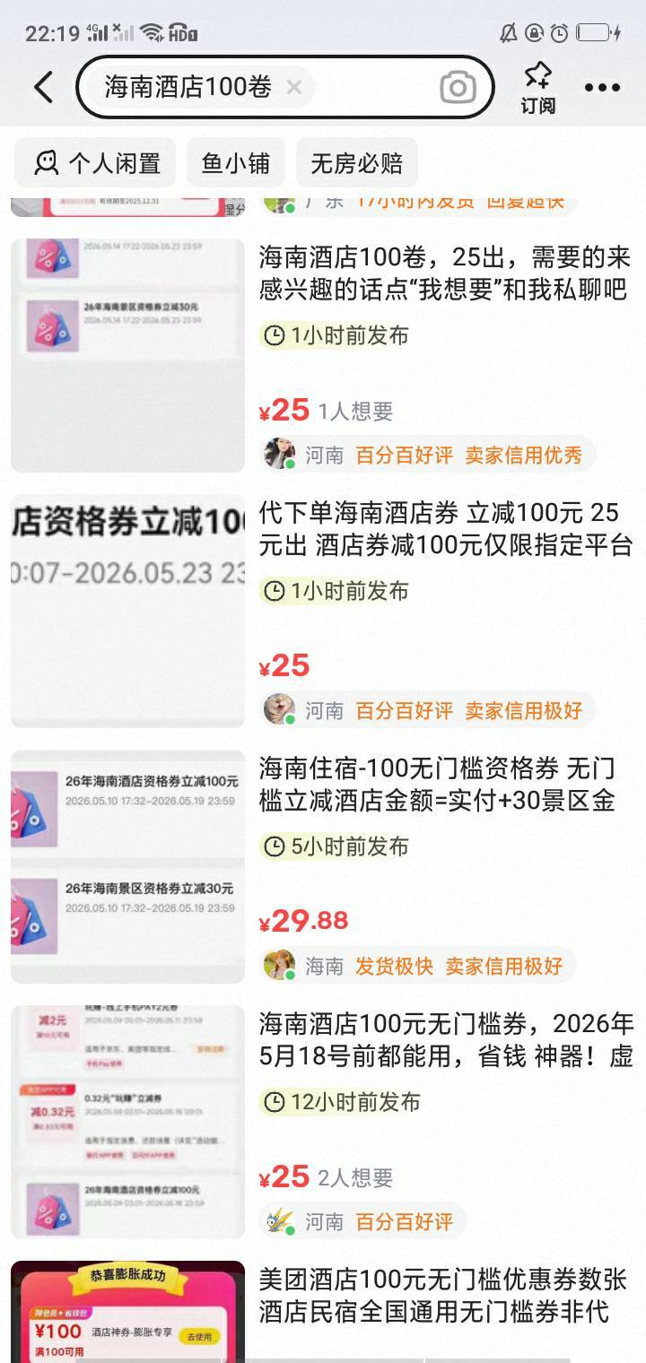 不要出，都是瘫痪在海南的老哥住十几块几块的酒店，你们让利给它享受，还有一部分是车47 / 作者:静观山水 / 