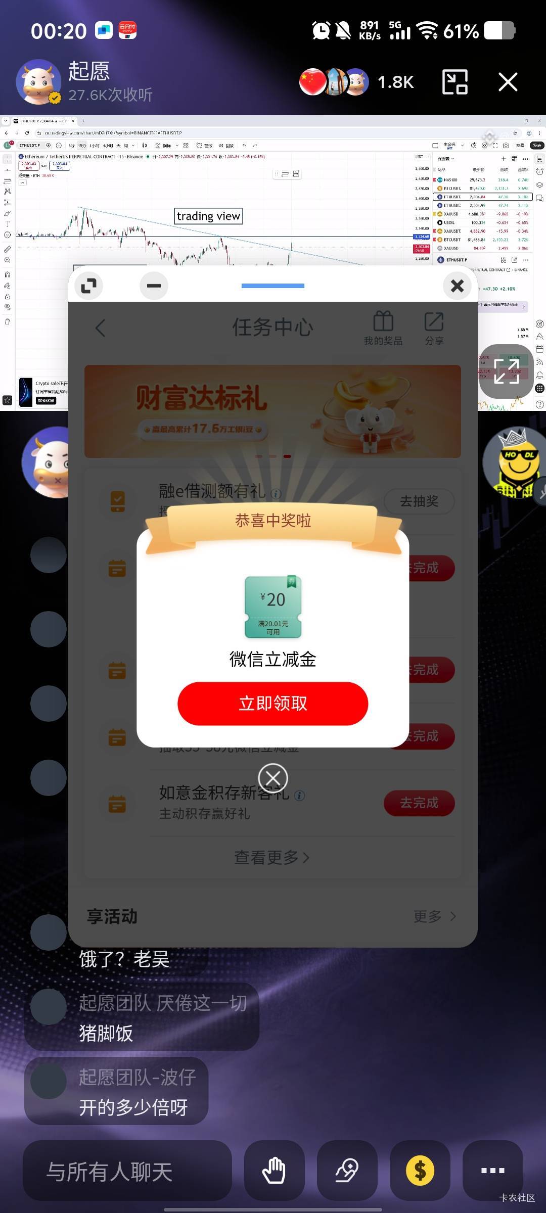 大妈飞新疆人人20，就是领取失败，没名额了。不知道补不补呢。

62 / 作者:京城徐小鱼 / 