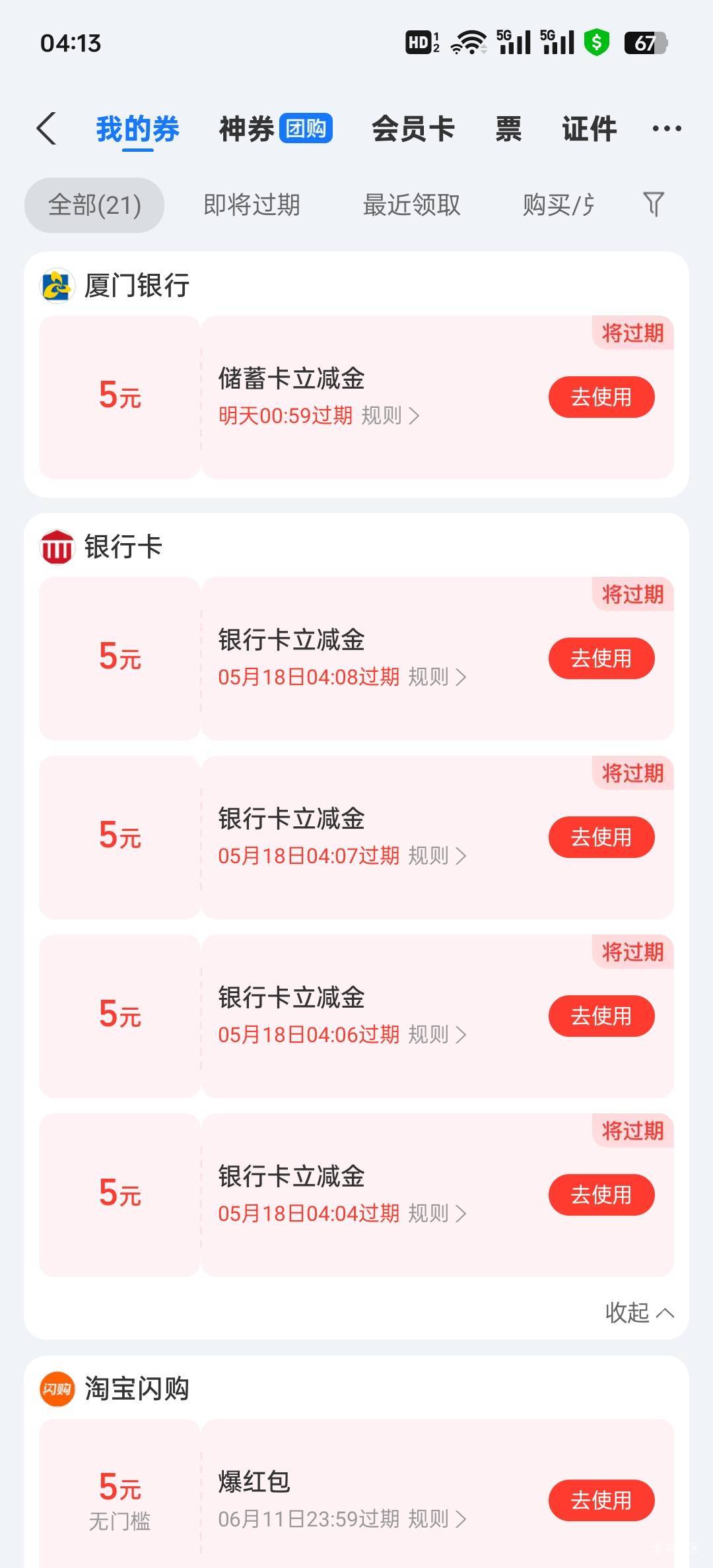 刚老哥发的那个确实可以。但是最后一个号没推

21 / 作者:John. / 