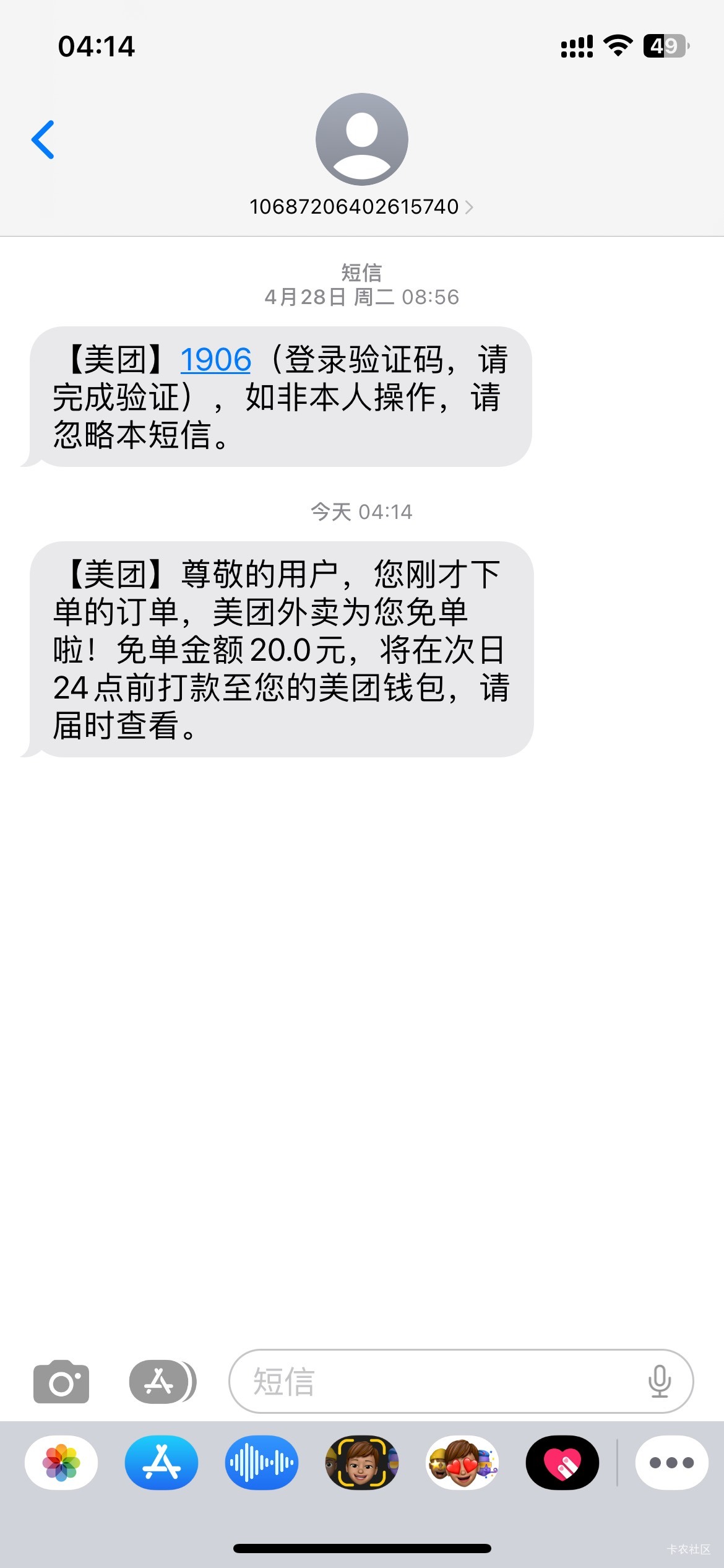 免单了哦，美团牛啊


79 / 作者:日了中子星 / 