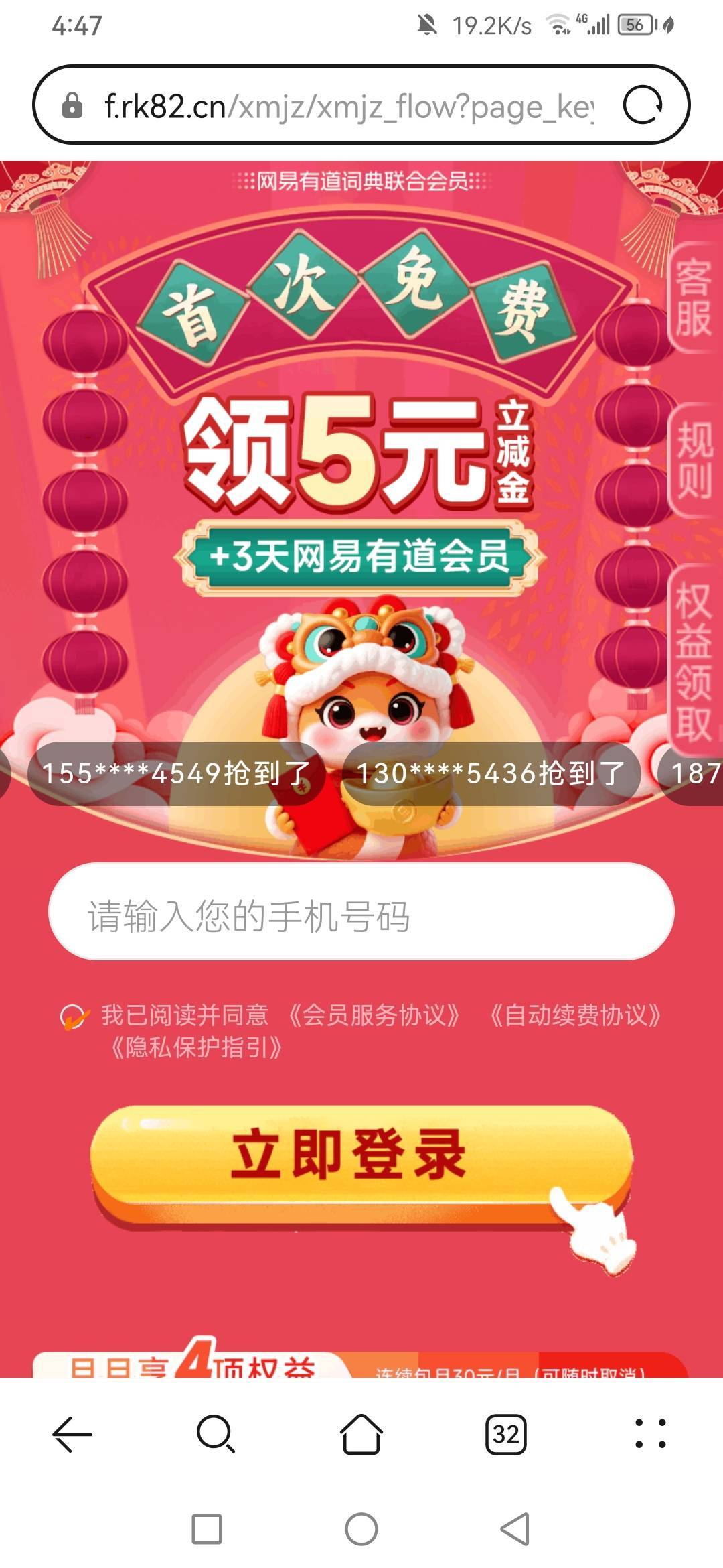 刷到个网易有道首次也有5

16 / 作者:青草哦 / 