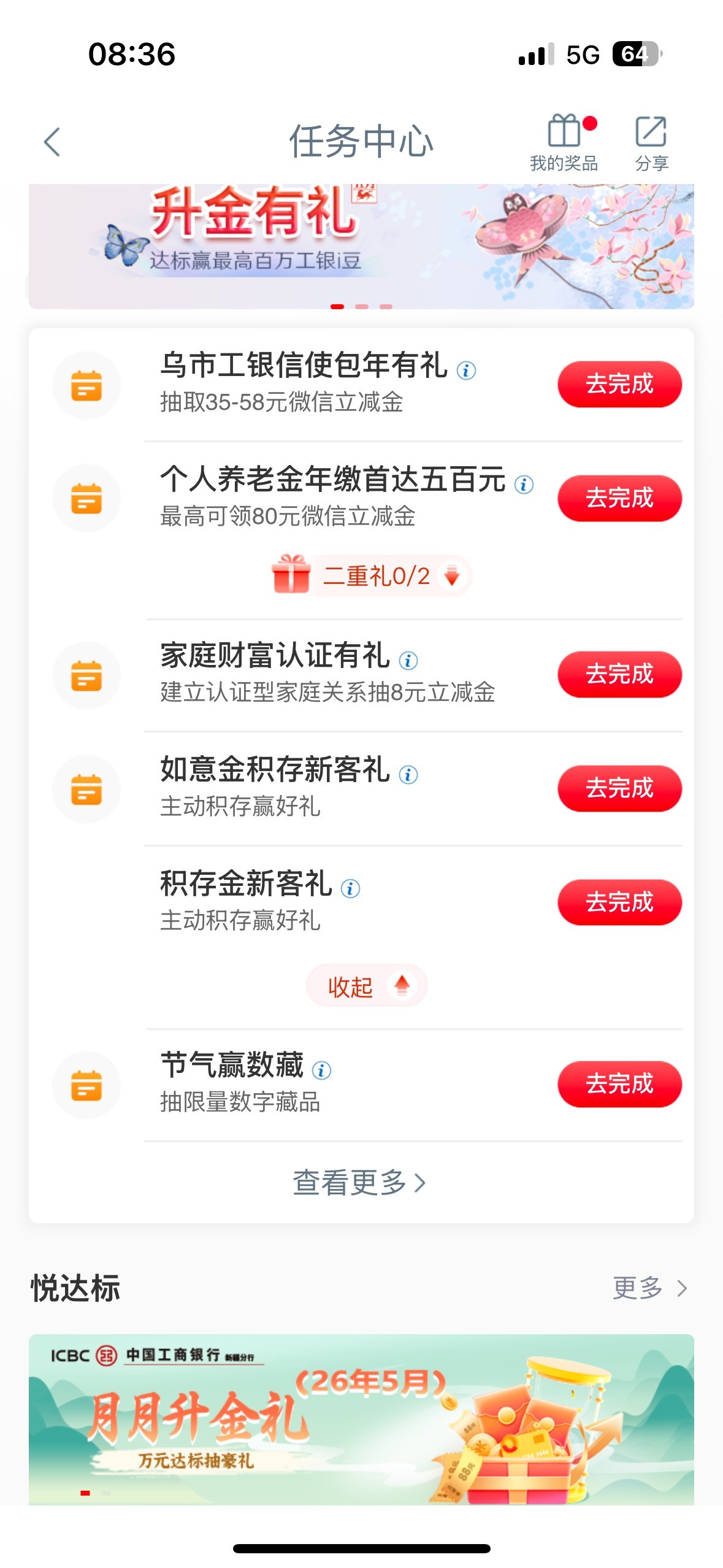 老哥们这两个积存金能一起做吗？单个做亏不亏？

73 / 作者:我默默不说话呢 / 