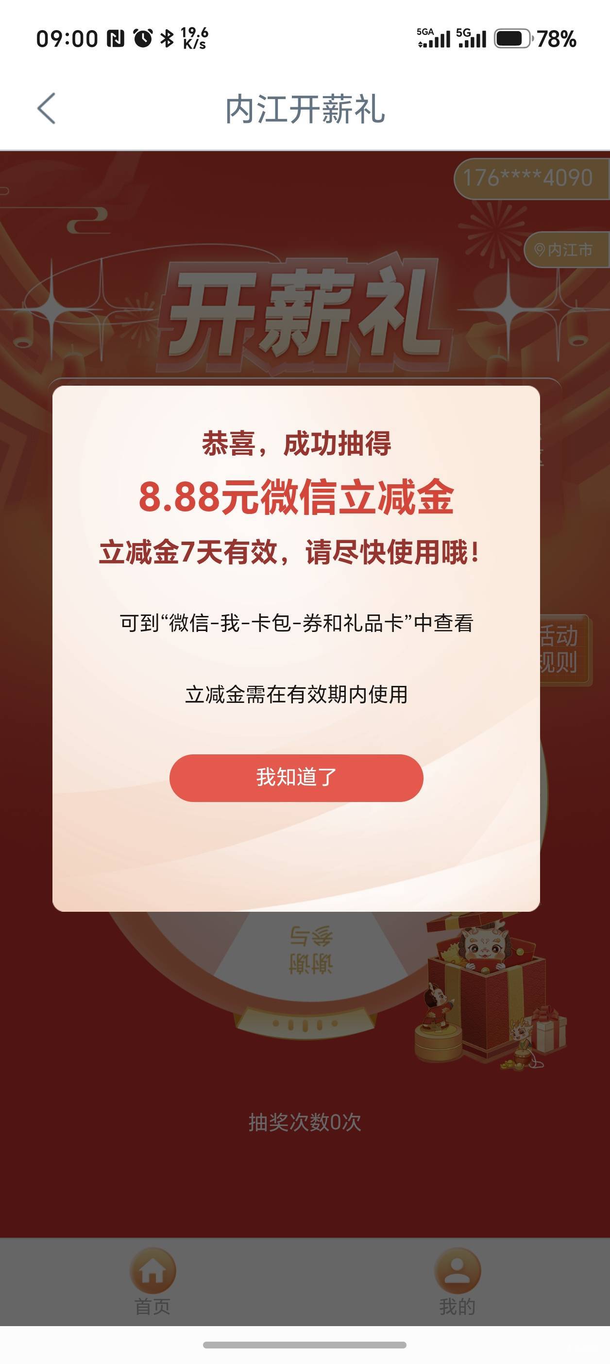 5月15日羊毛线报总结合集27 / 作者:忘了說晚安丶 / 