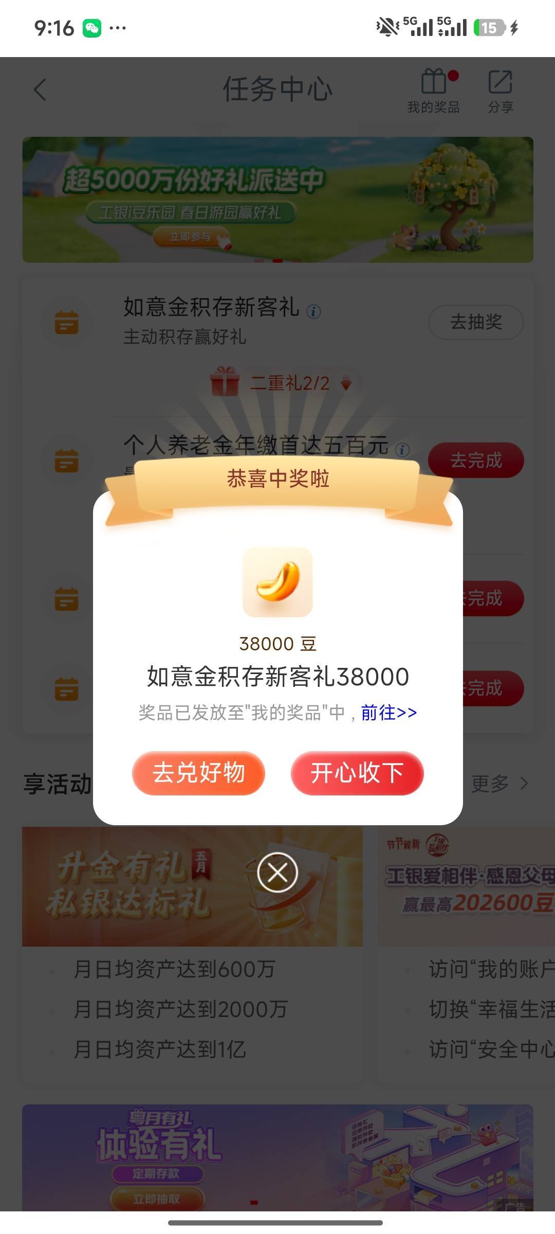 5月15日羊毛线报总结合集46 / 作者:忘了說晚安丶 / 