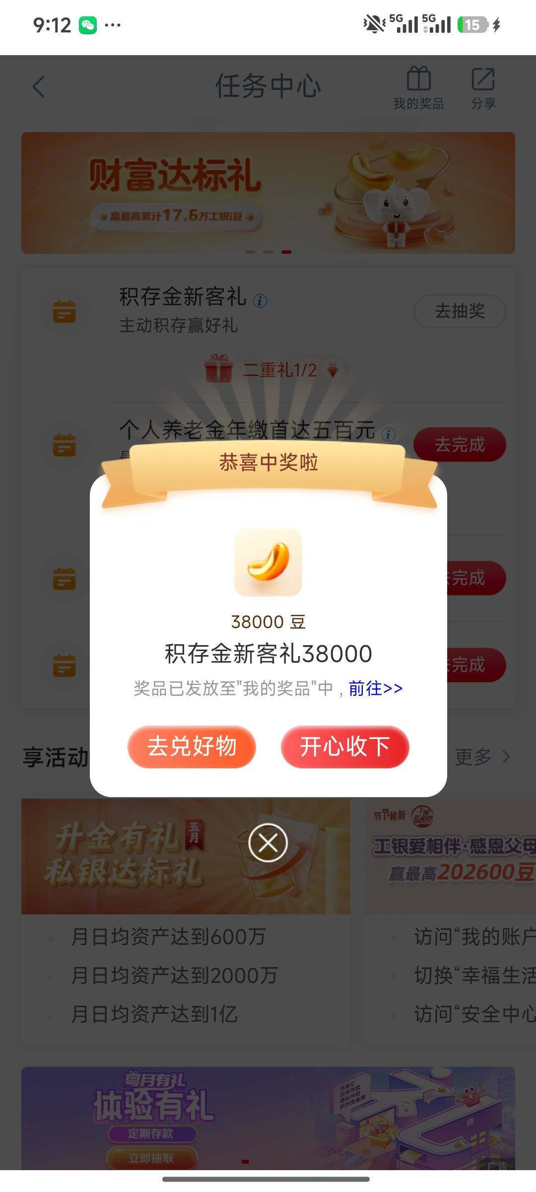 5月15日羊毛线报总结合集23 / 作者:忘了說晚安丶 / 