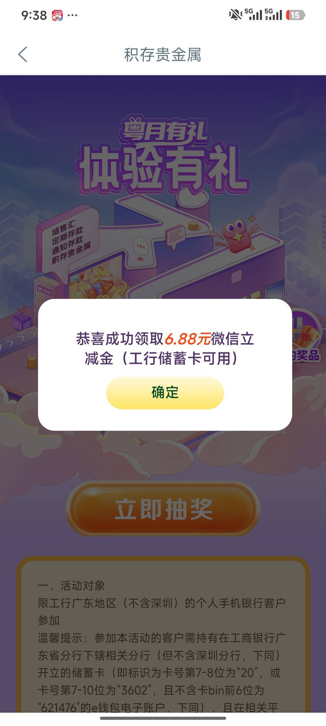 5月15日羊毛线报总结合集95 / 作者:忘了說晚安丶 / 