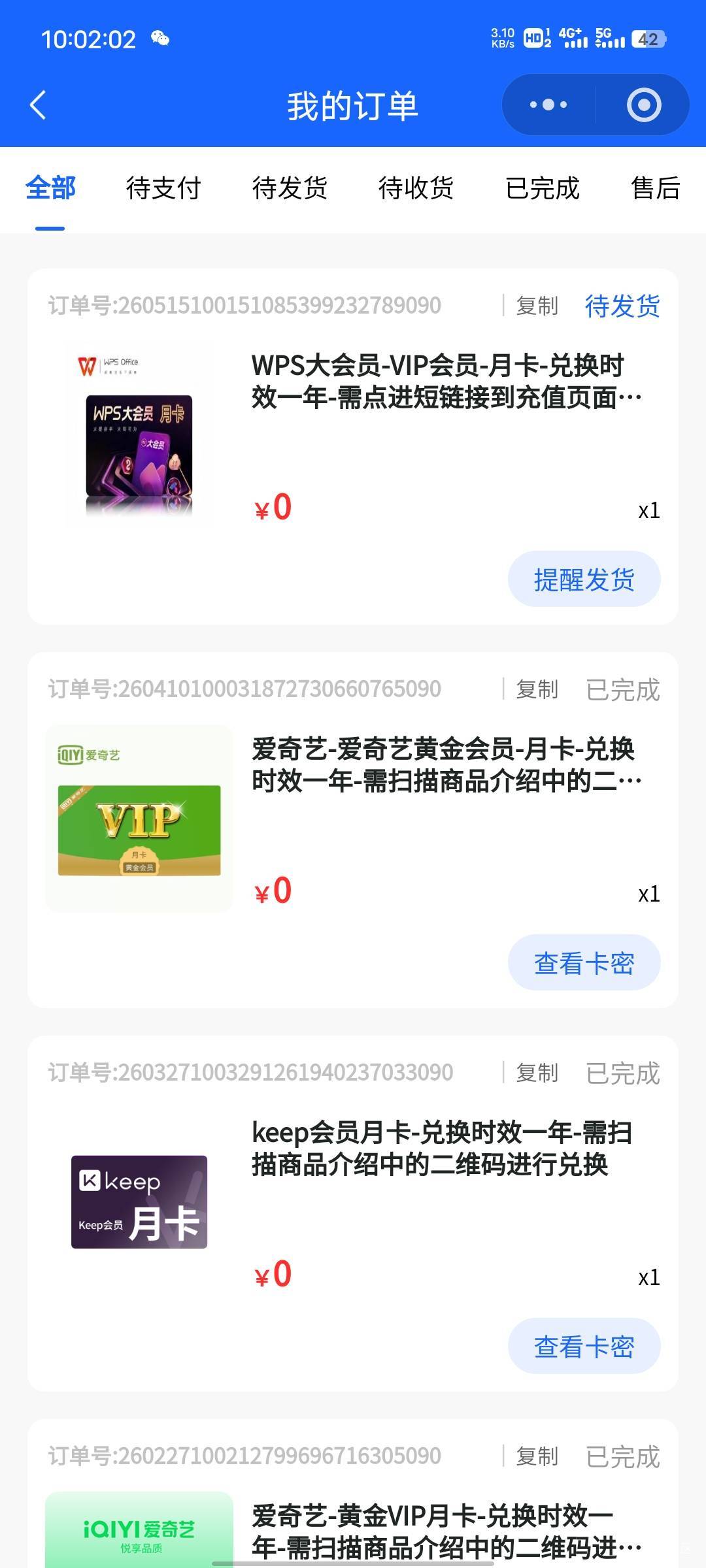 电影票秒没，拿下wps大会员

54 / 作者:基尼呔美 / 