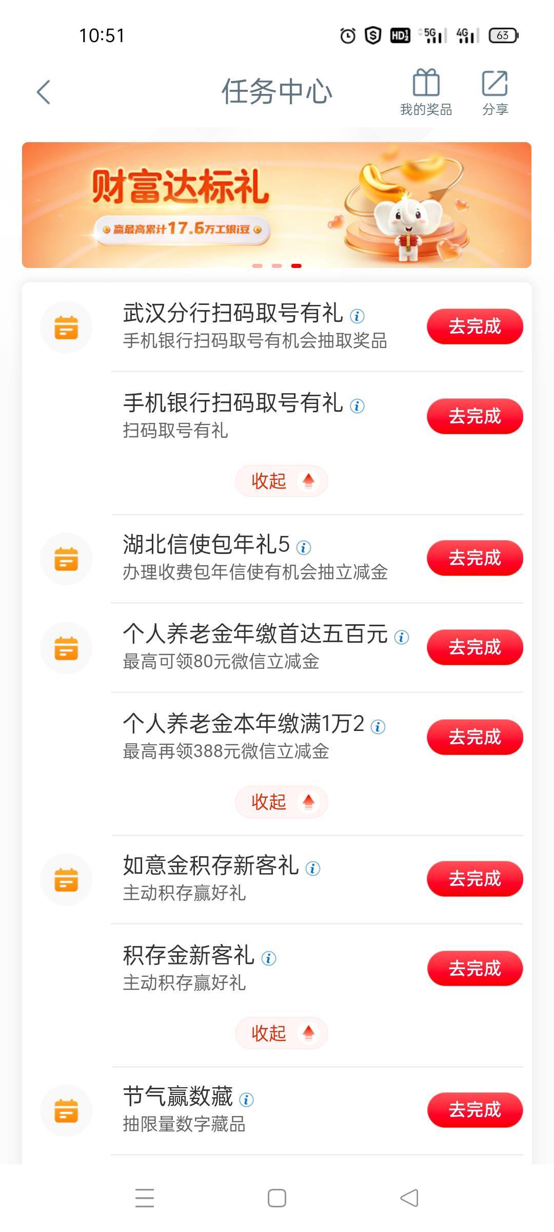 工行任务中心，我是湖北的，老哥们自测


91 / 作者:哦啊哇 / 