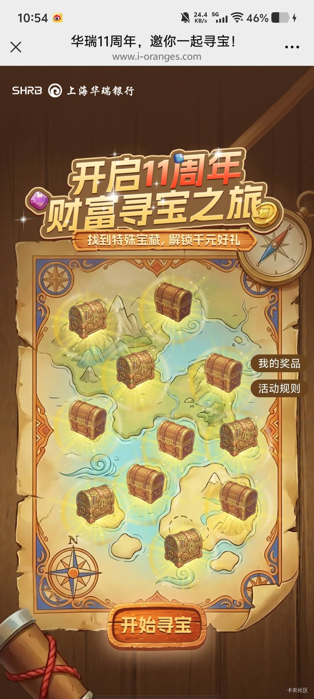 华瑞银行赶紧的，多v

19 / 作者:京城徐小鱼 / 