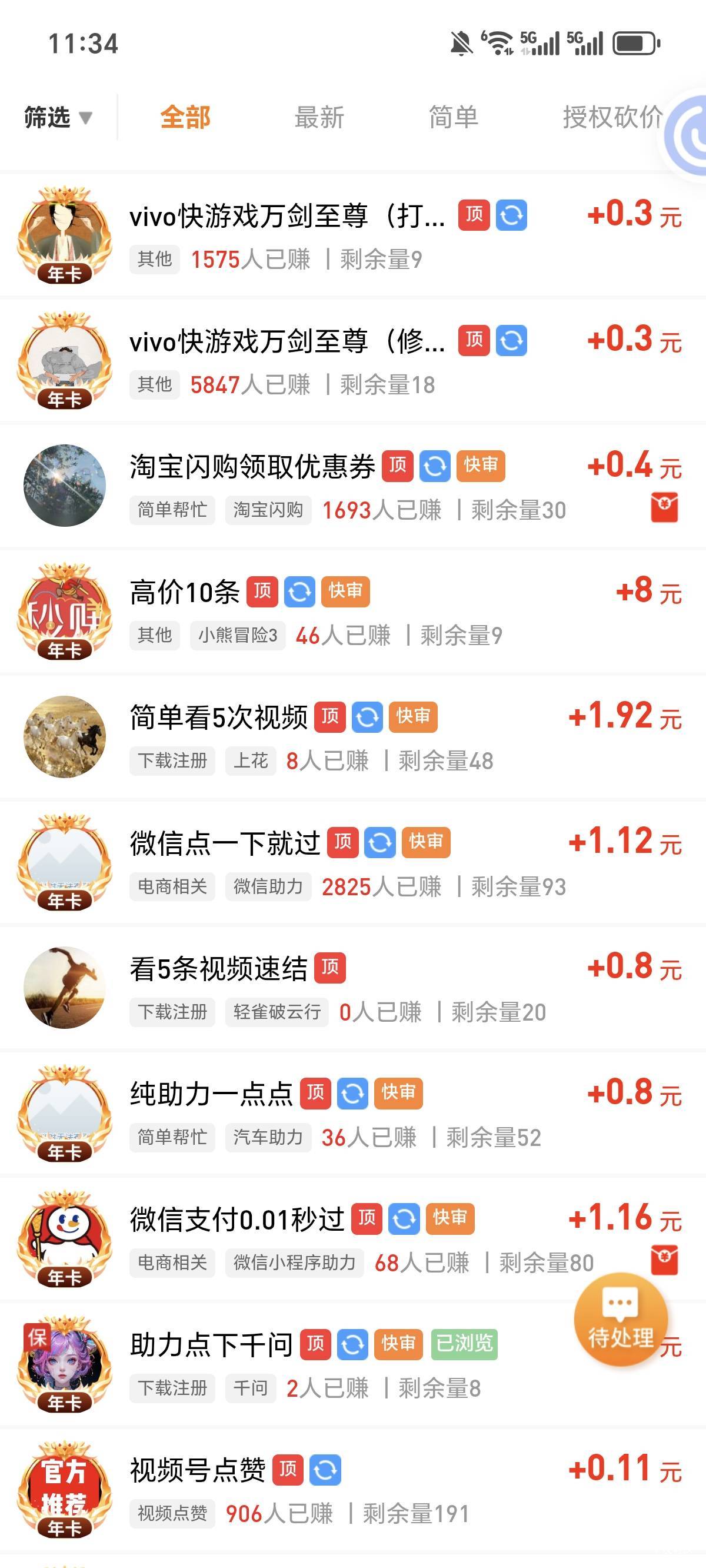 这个每天赚点深夜碰瓷可以去试试，我换号同名料子目前还没到账第二个号

89 / 作者:修笼头检测师 / 