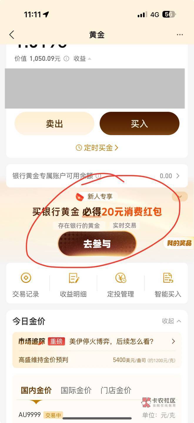 支付宝黄金又有了，

97 / 作者:营火猫咖啡馆 / 