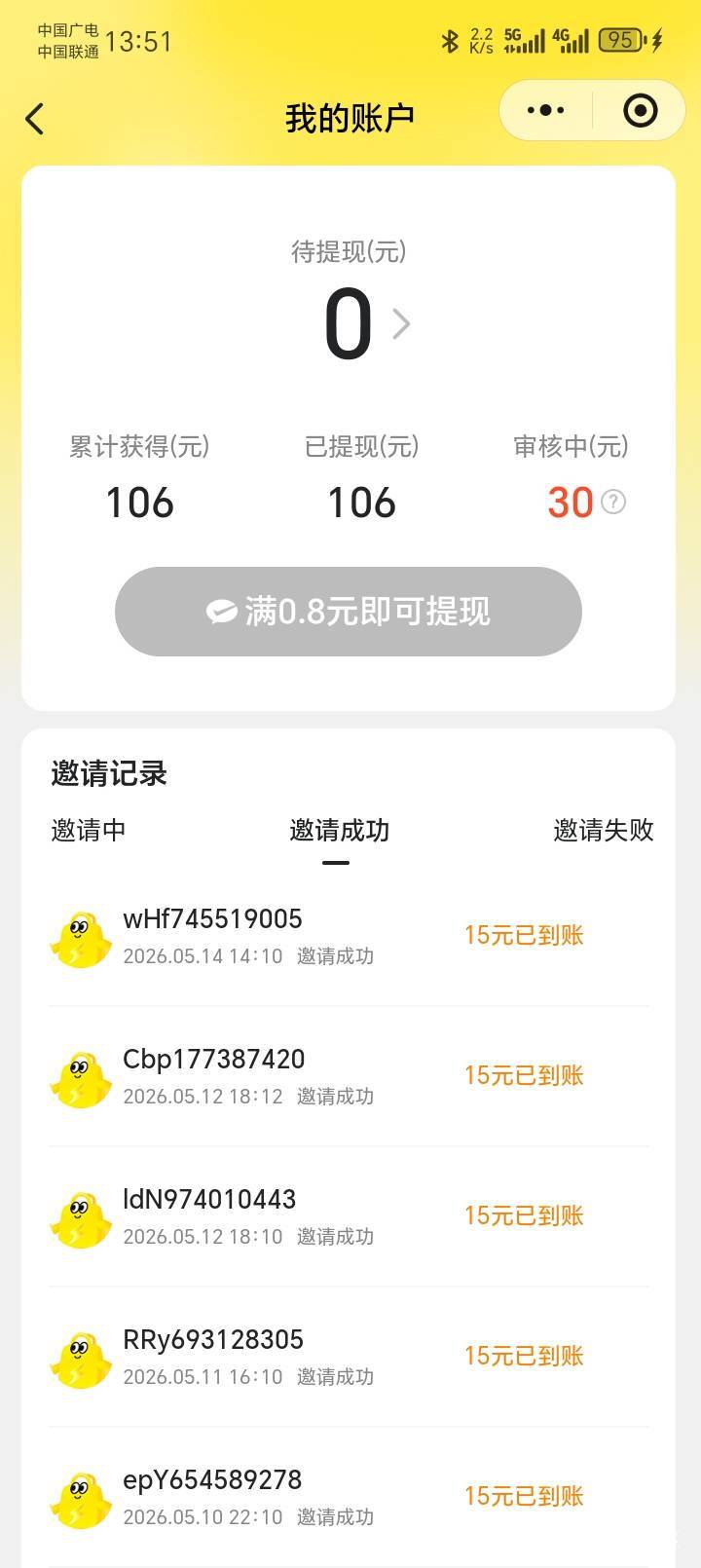 美团闪购这个，和多号注销了就被锁定了怎么办？能换绑顶号吗？

92 / 作者:陆羽 / 