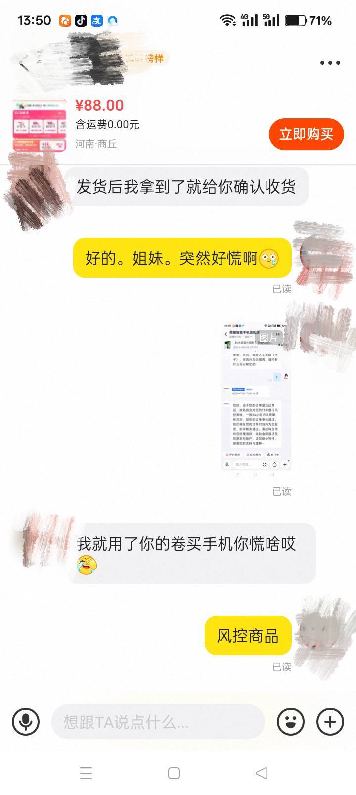 老哥们抖音商城券6000-850。一折出了85块钱。但是我总感觉哪里怪怪的。问客服啥时候发99 / 作者:你等等我好不好 / 