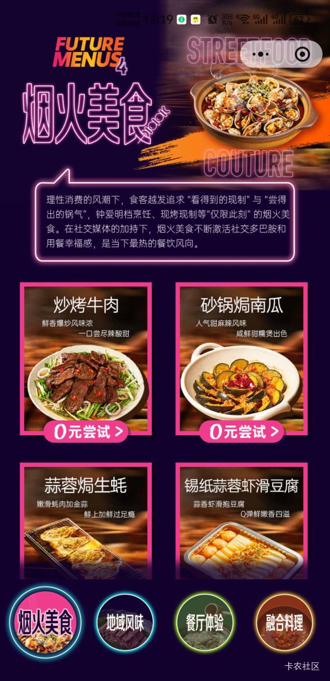 家乐会员上去横幅无限申请领样，用你们容易申请的号无限申请，冲

51 / 作者:我不重来 / 