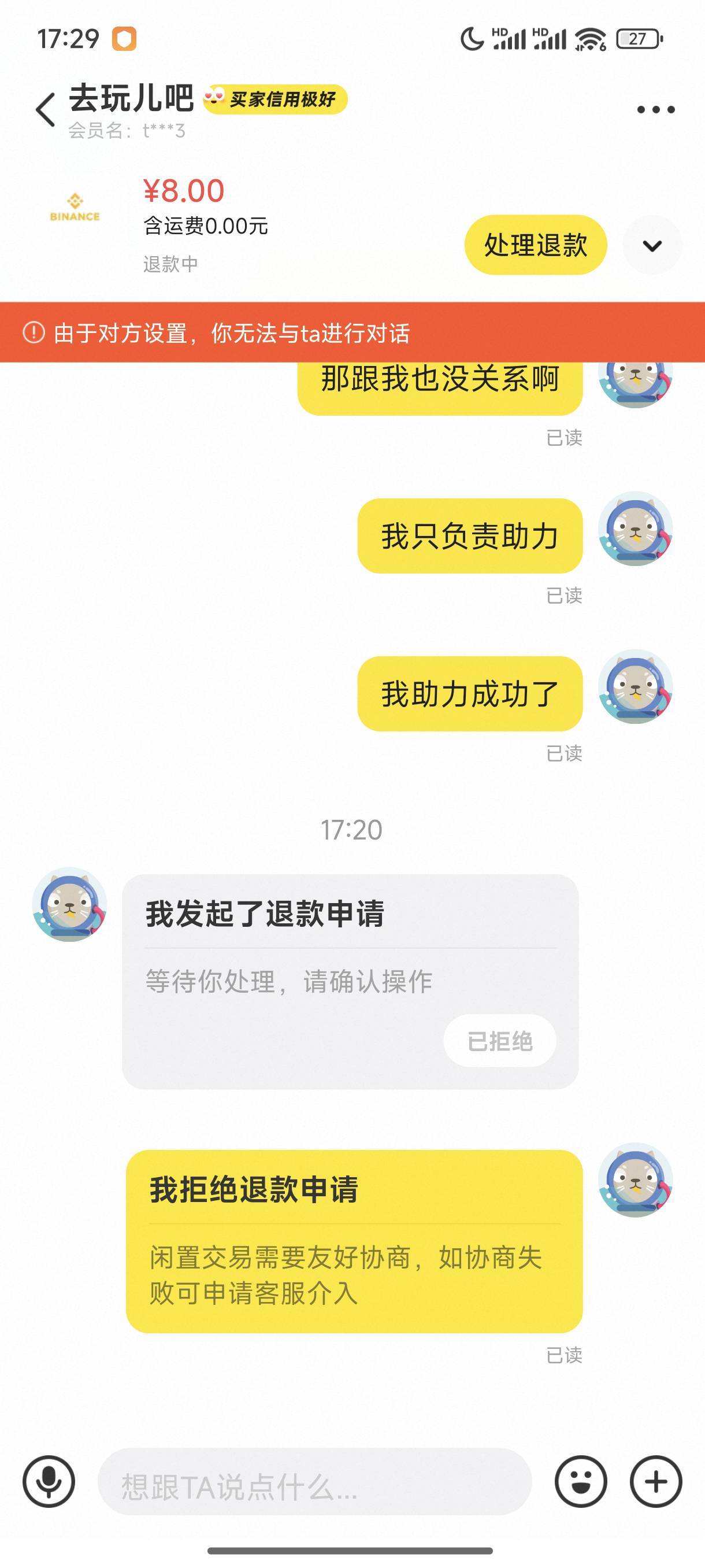 只能说整笑了，这是那个卡农老哥，拉人被反申请，还不想承担风险，号都被封了还要来申25 / 作者:梦留痕 / 