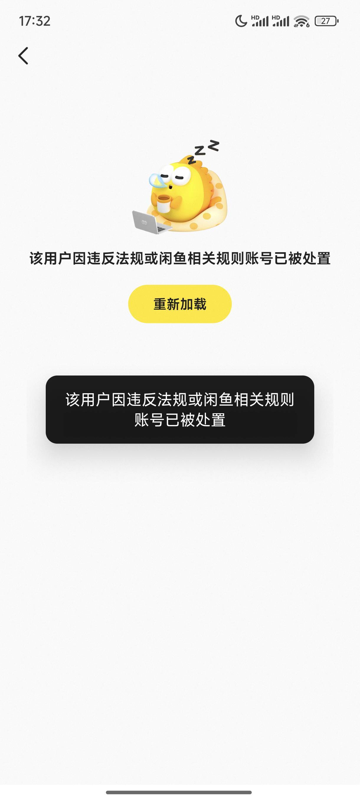 只能说整笑了，这是那个卡农老哥，拉人被反申请，还不想承担风险，号都被封了还要来申66 / 作者:梦留痕 / 