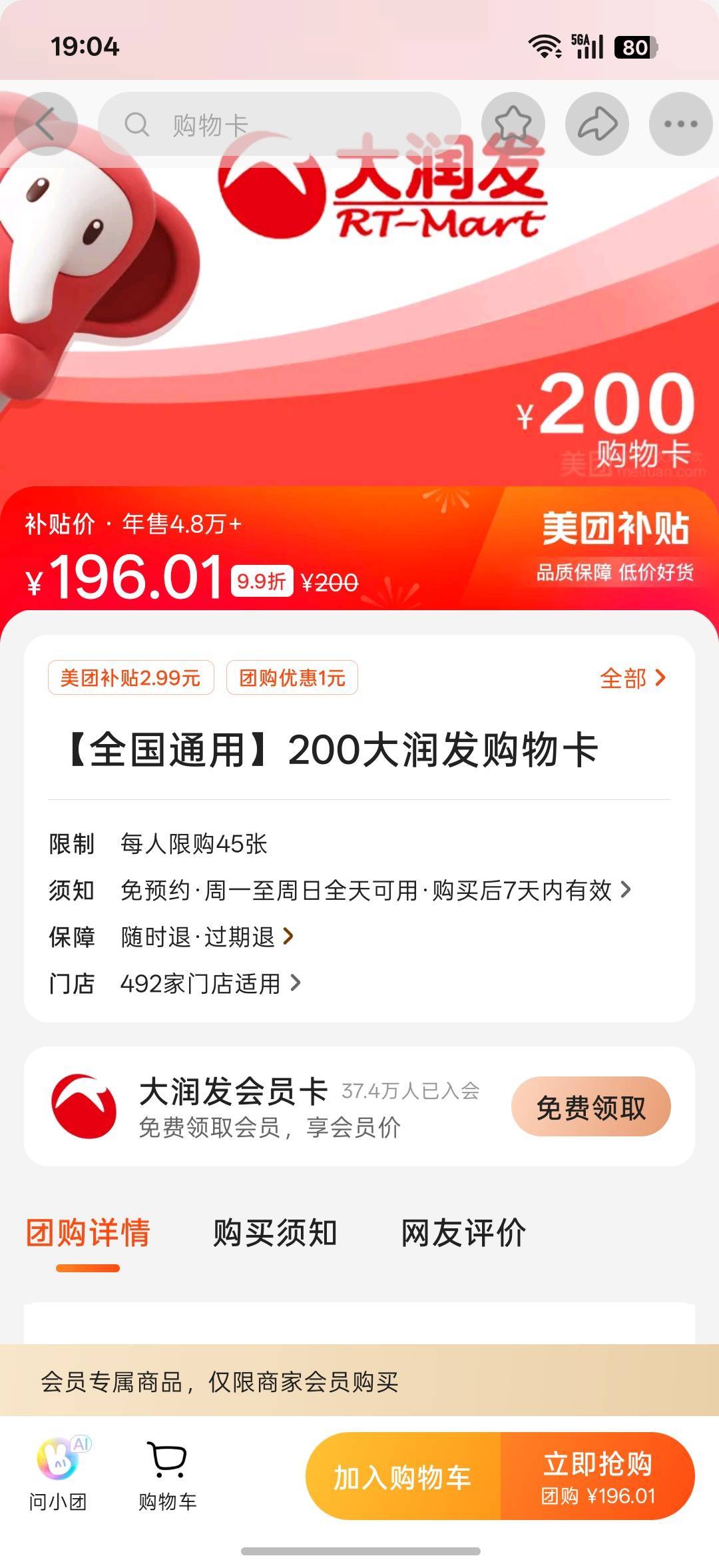 老哥们，美团团购的超市卡是卡密还是啥

42 / 作者:中国工商银行卡农分行 / 