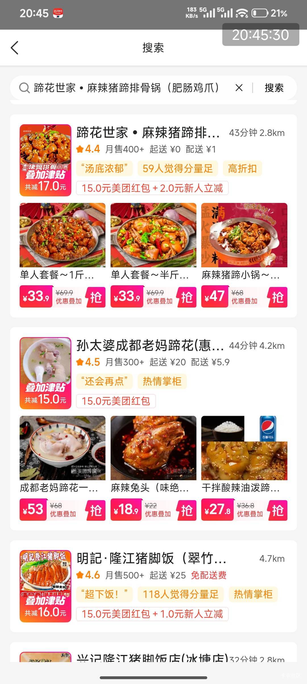 美团免单能不能搜索 有没有搜索然后被免单的

87 / 作者:不是梅花但耐寒 / 