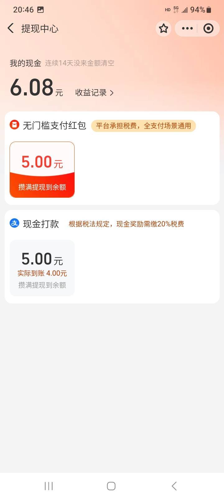支付宝卖皮燕子啊，真狠，玩赚提现

76 / 作者:莫大先生 / 