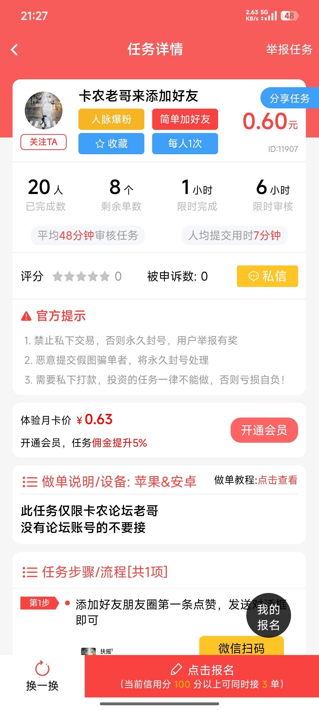 老哥让我申请一下

60 / 作者:木兰打野 / 