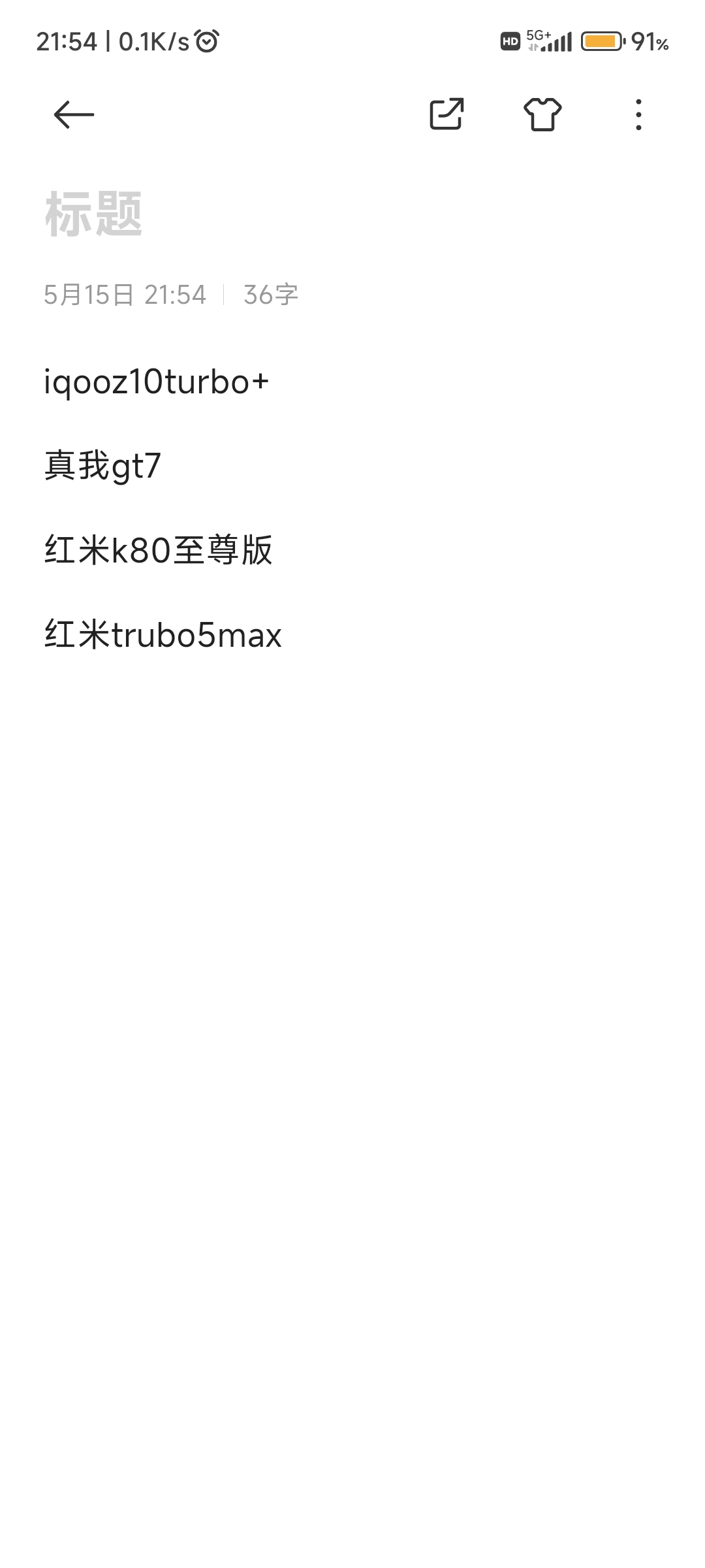 老哥们，哪个好一点？价格都差不多

6 / 作者:纠结大家 / 