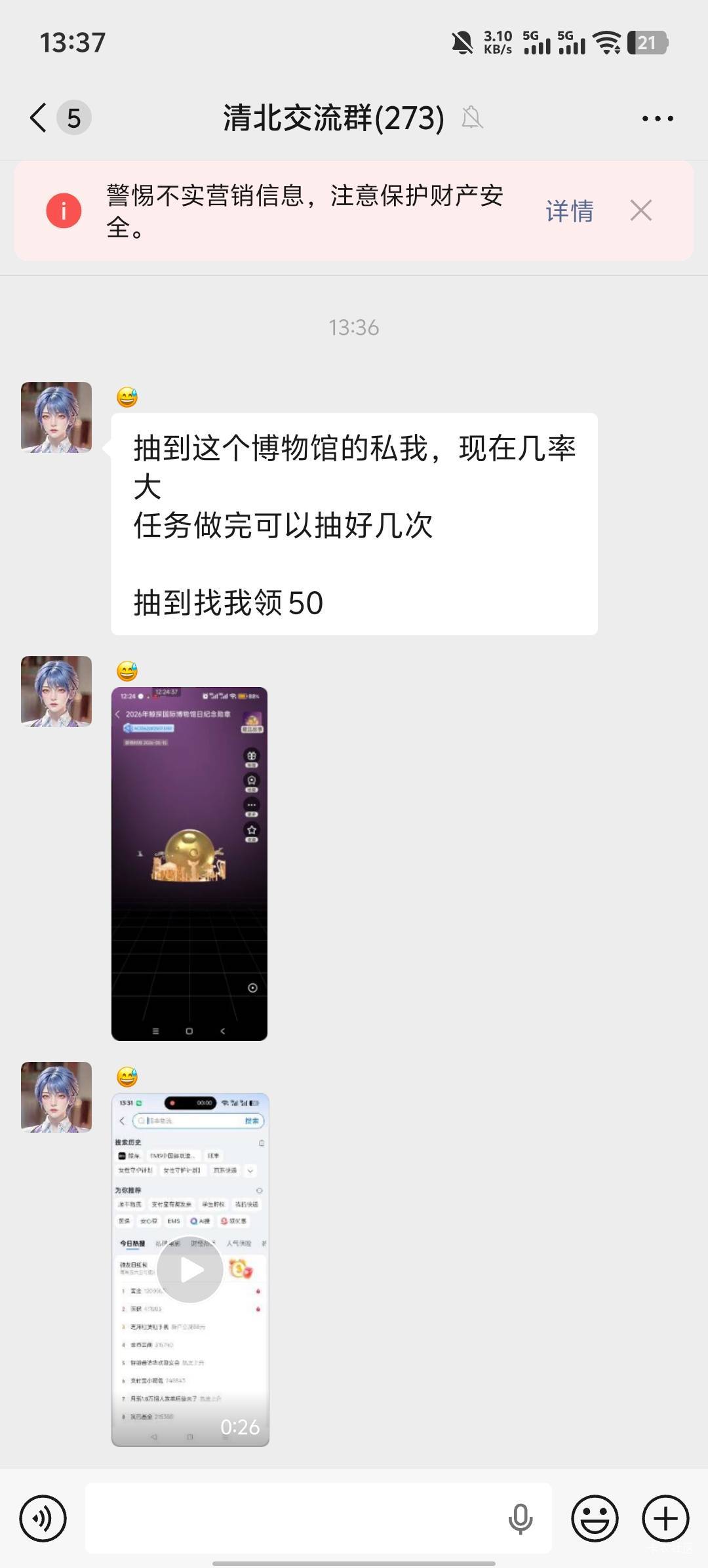 冲呀，50大毛

8 / 作者:大名600 / 