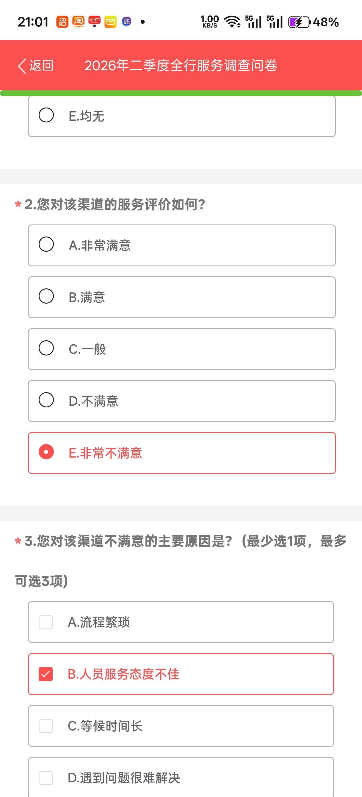 这个全选不满意，是不是就有关怀了


43 / 作者:不过分 / 