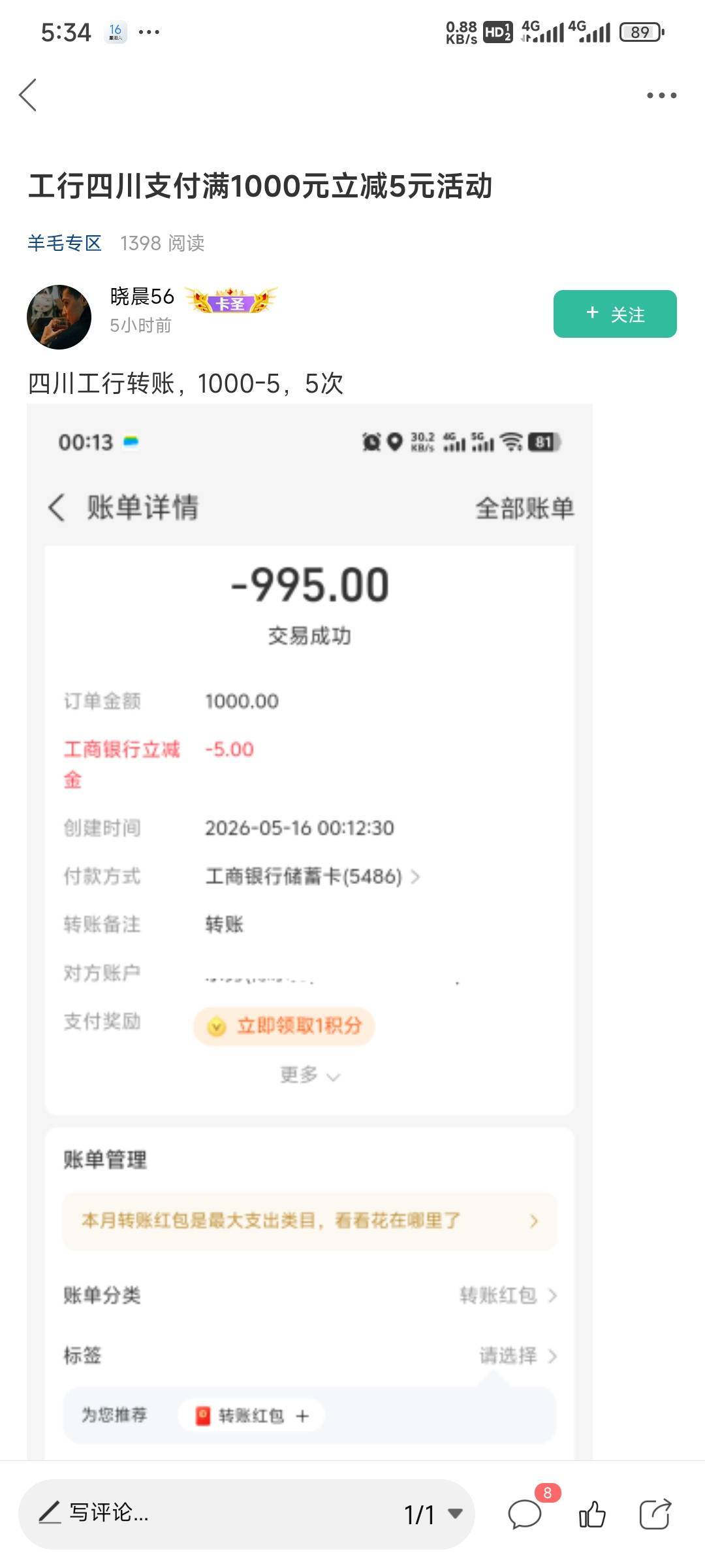 这老哥发的还有，我四川一类卡。川工拿下一个号，这个5次。25，破45，美滋滋


15 / 作者:留学生 / 