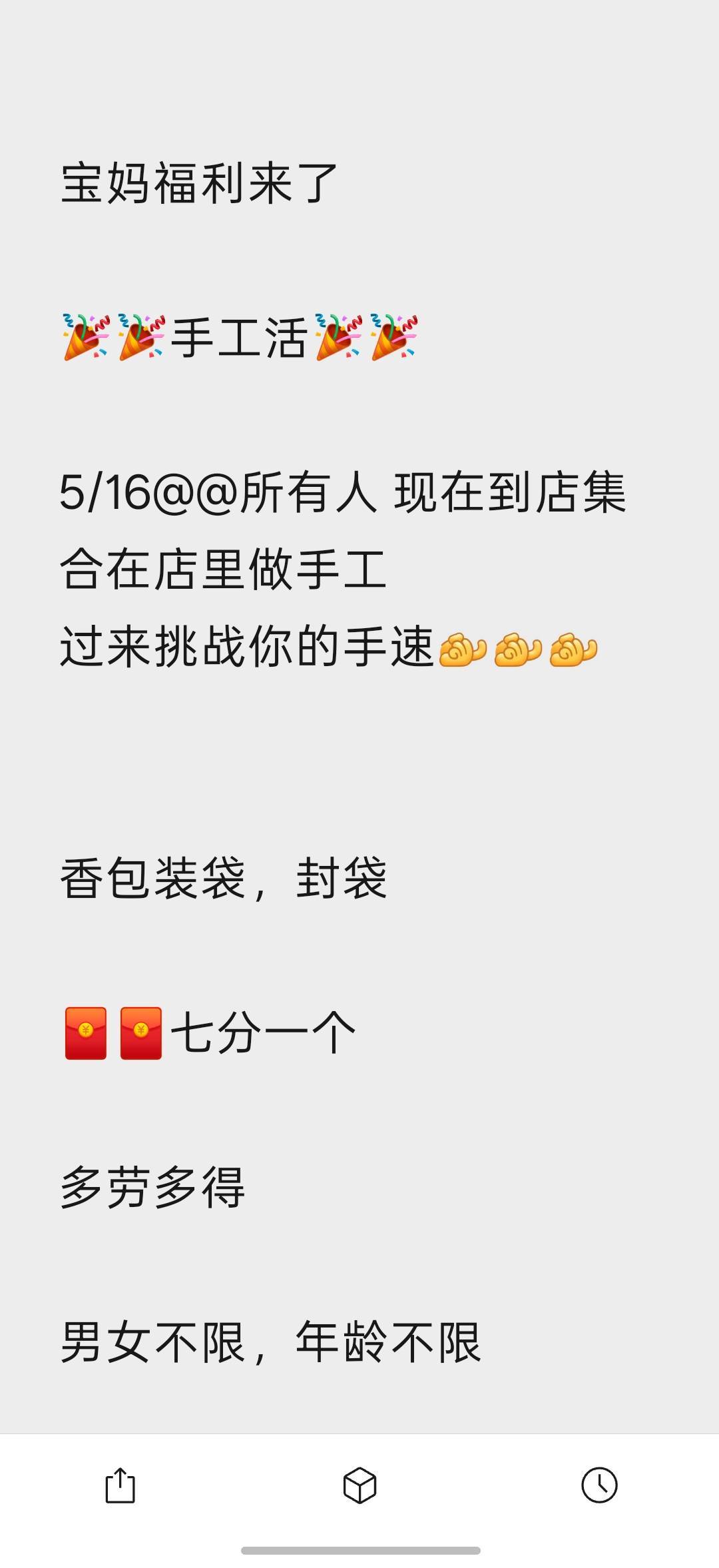 老哥们还不赶紧去挑战一下。

85 / 作者:中国工商银行卡农分行 / 