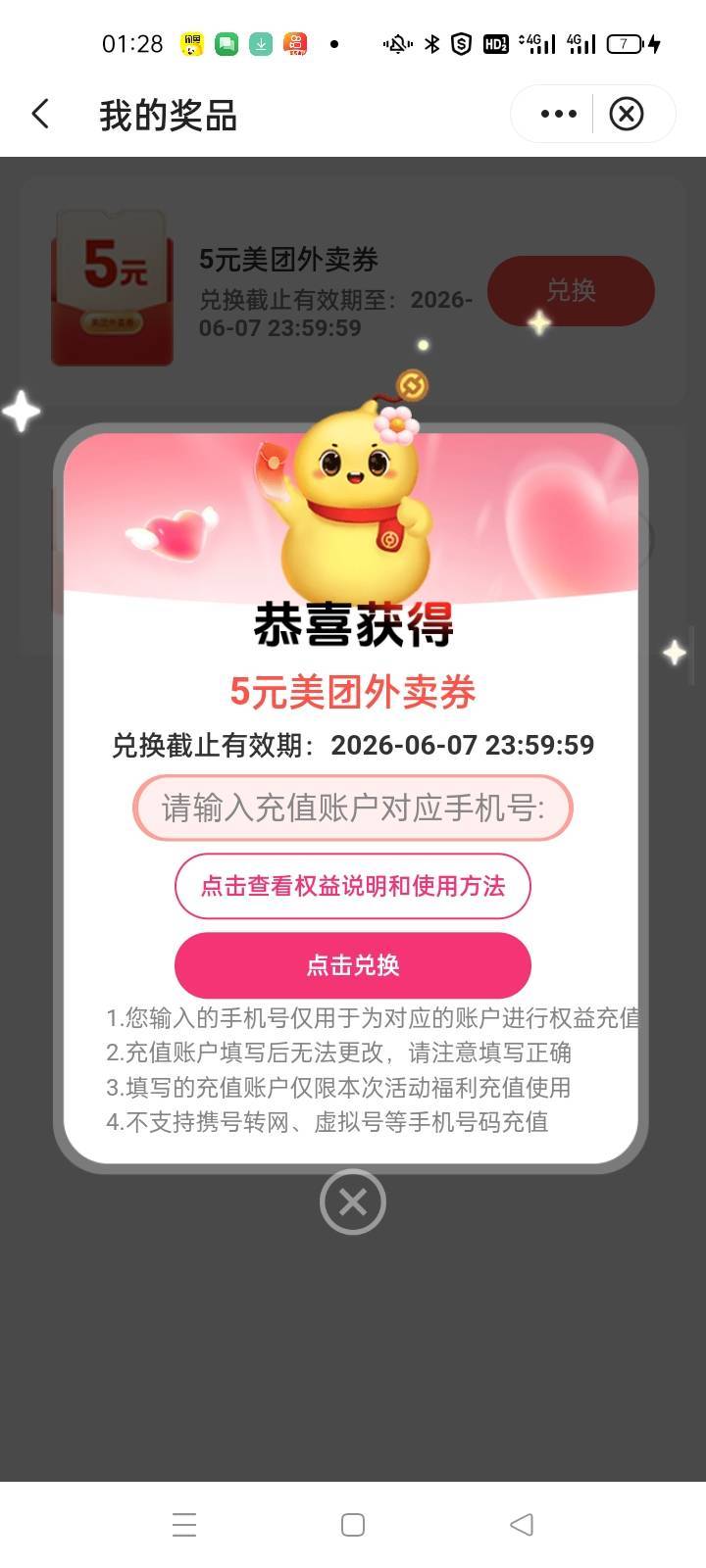 羊毛你发是情分，不发是本分，但是发到卡农分五五，别的群里到处发入口，卡农老哥到处83 / 作者:卡农挂逼大神 / 