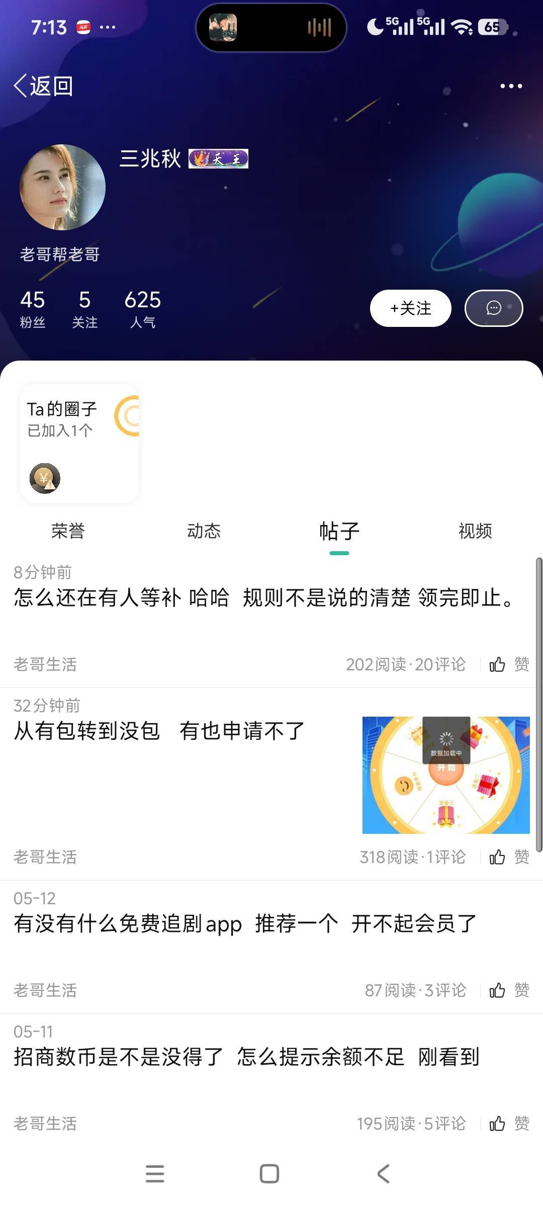 哈哈，我补贴子，发川工，一群阴阳怪气的又来了，这就是人性，个别小可爱都生怕老哥们3 / 作者:安徽彭于晏1 / 