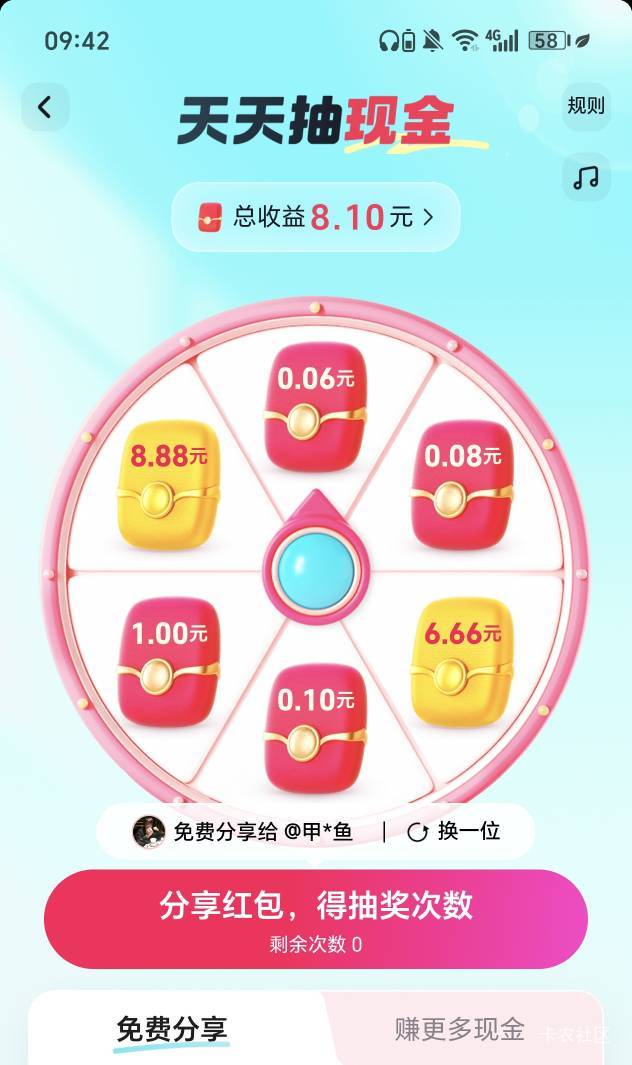抖音这玩意一天1块，10元才给提，经常想不起来点一下


39 / 作者:且听风吟.. / 