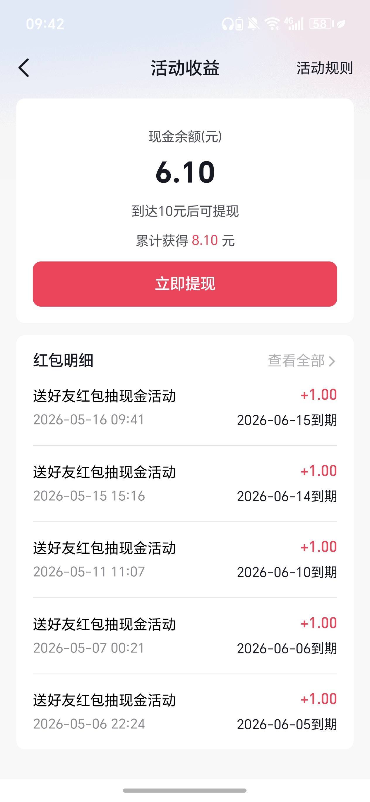 抖音这玩意一天1块，10元才给提，经常想不起来点一下


40 / 作者:且听风吟.. / 