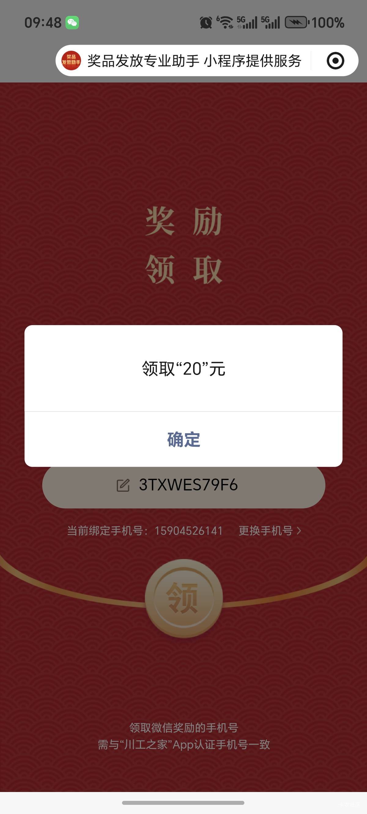 川工速度去领20的有货，30的兑换失败没货

44 / 作者:大鸭梨玩羊毛 / 
