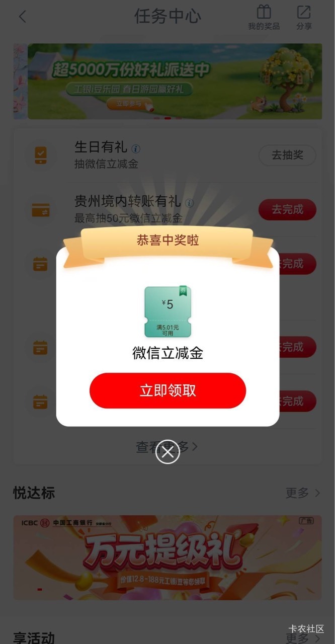5月16日羊毛线报总结合集60 / 作者:忘了說晚安丶 / 