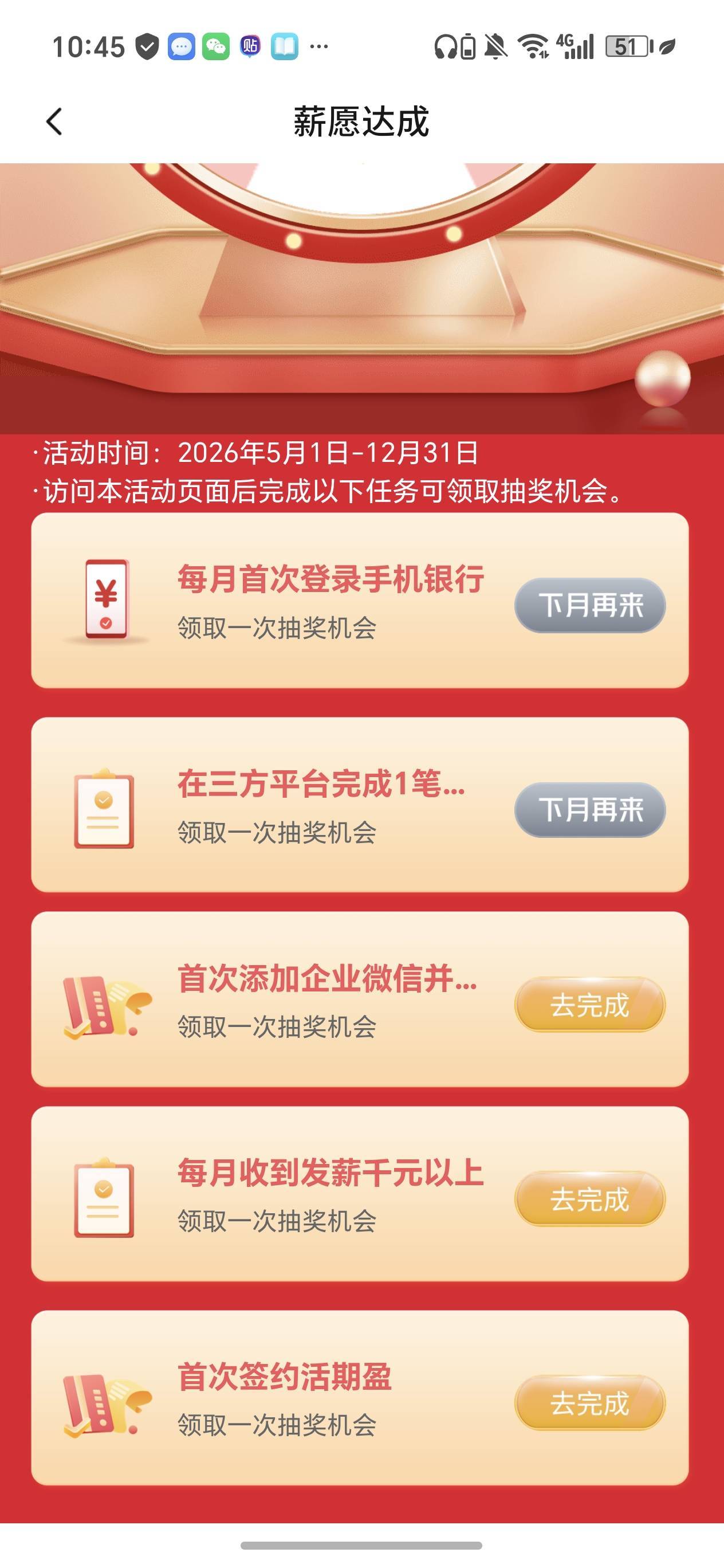 交通银行云南的分行活动，下面这几个有哪位老哥知道怎么弄？


63 / 作者:且听风吟.. / 