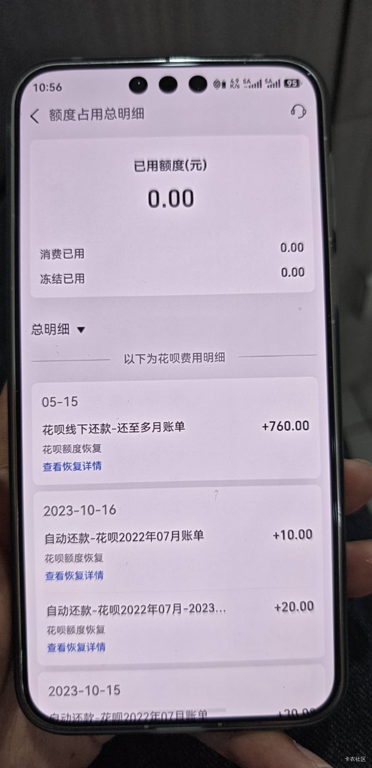 五年了，终于把花呗协商还完了



95 / 作者:泰若星初级蚕豆 / 