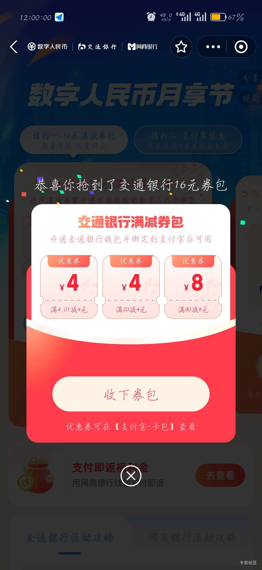 支付宝数币节

95 / 作者:刀马旦 / 