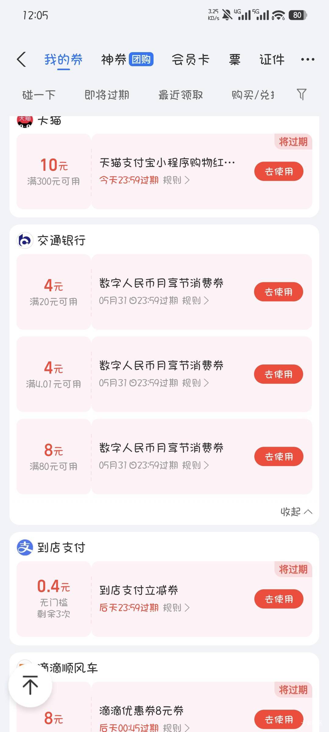 有没有其他方法t，闪动t完要收4块钱手续费

43 / 作者:撸口狂魔1996 / 