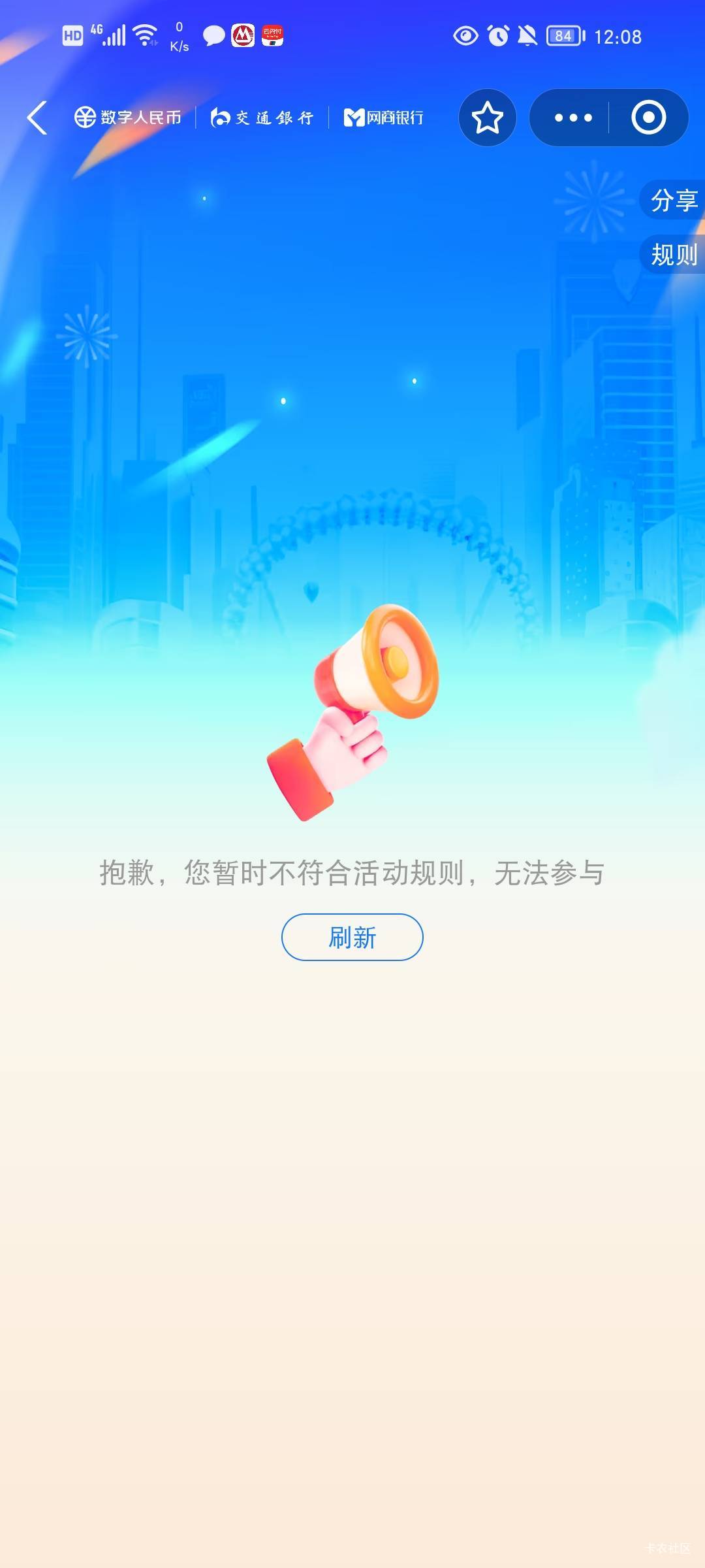 拉黑不是连活动都进不去的吗

60 / 作者:流水闲人 / 