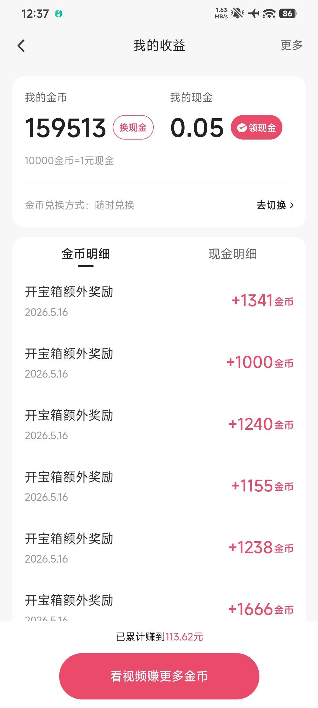 极速版稳了15快了，还行

25 / 作者:来喂我吃饭 / 