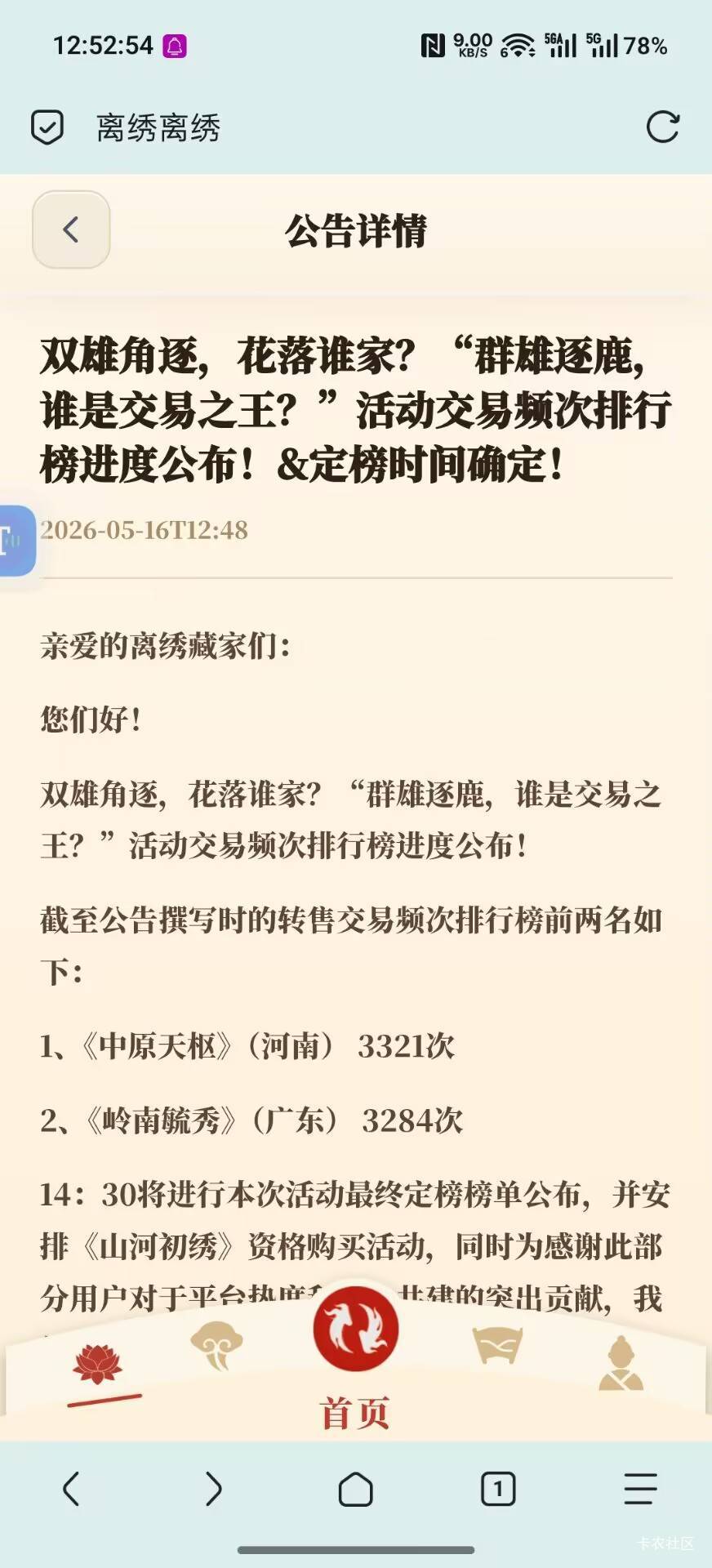 离锈河南35出了，本来想收个呢，怕玩不懂

9 / 作者:傲气飞哥 / 