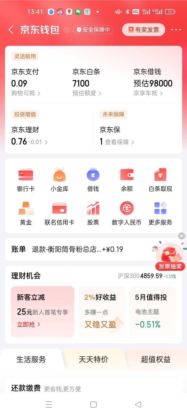 老哥们京东自己卖e卡那个9页面没有了？

40 / 作者:卡农挂逼大神 / 